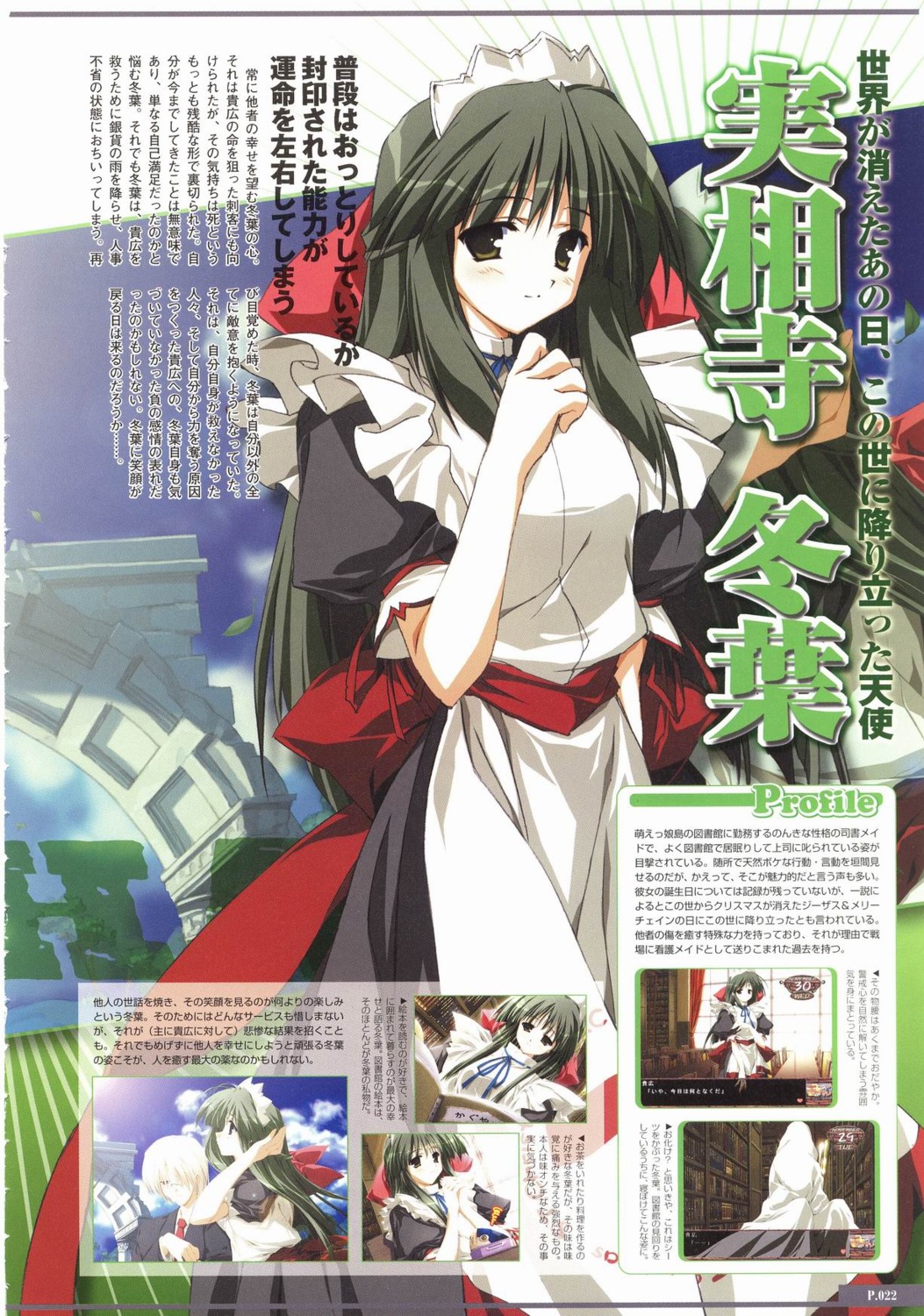 business_suit, cropme, jissouji_fuyuha, jpeg_artifacts, kanzaki_takahiro, maid, megane, moekan