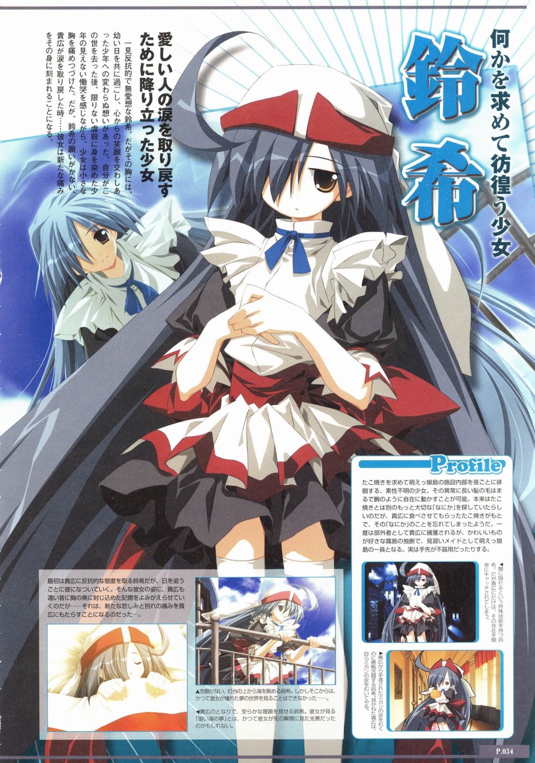 chibi, jpeg_artifacts, maid, moekan, profile_page, suzuki, tagme, thighhighs