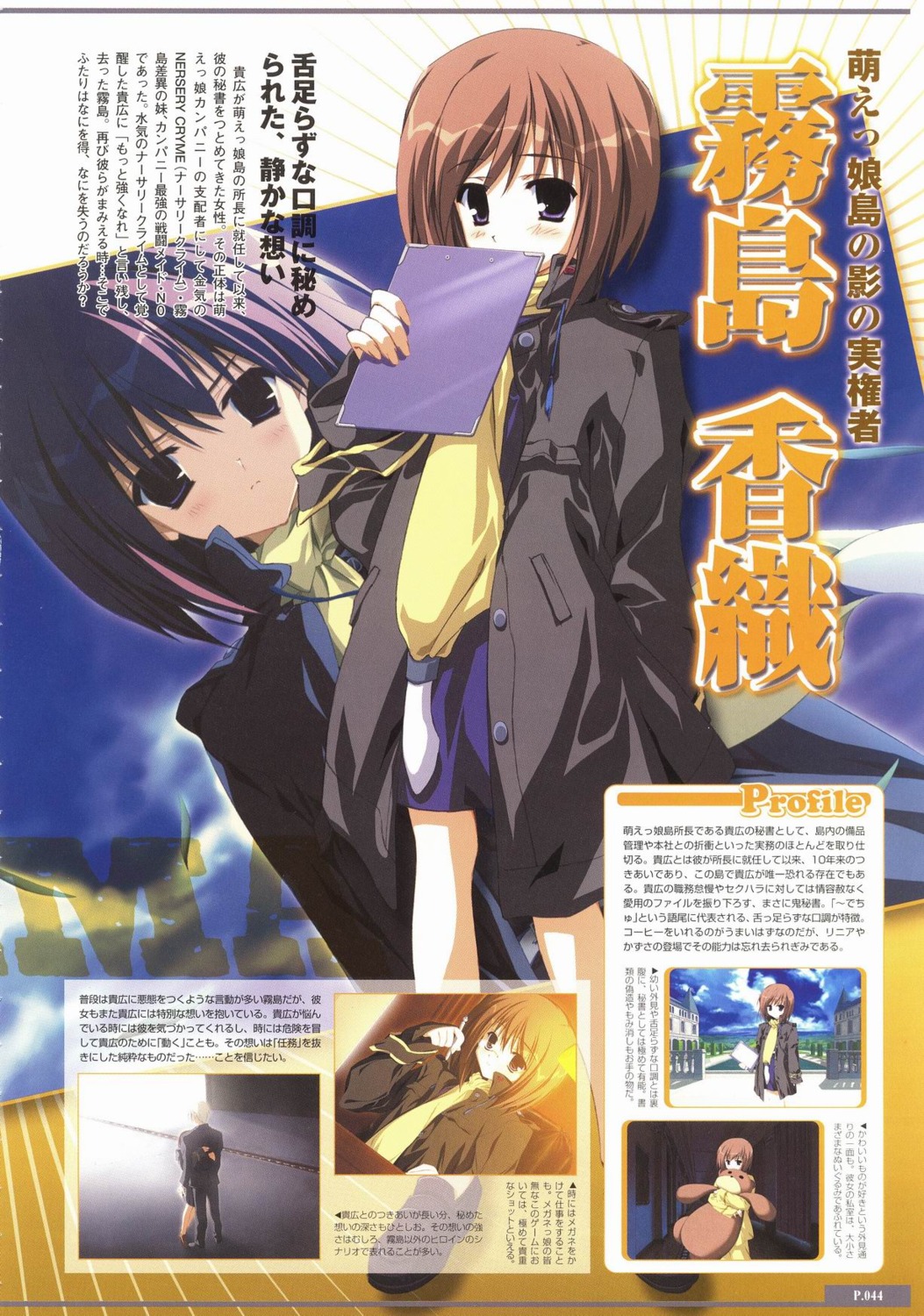 jpeg_artifacts, kanzaki_takahiro, kirishima_kaori, moekan, motoyon, profile_page