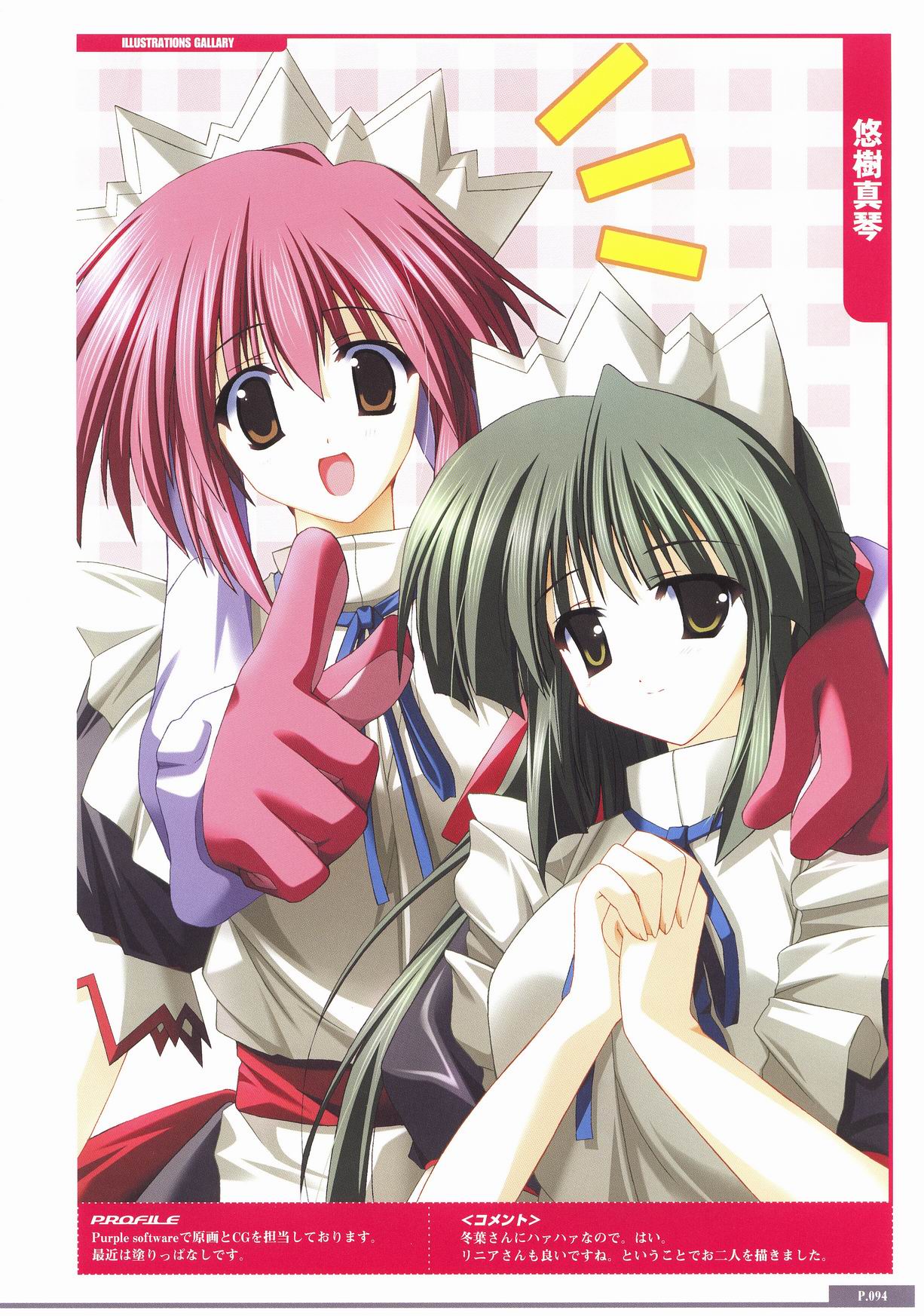 jissouji_fuyuha, jpeg_artifacts, maid, moekan, rinia, yuuki_makoto