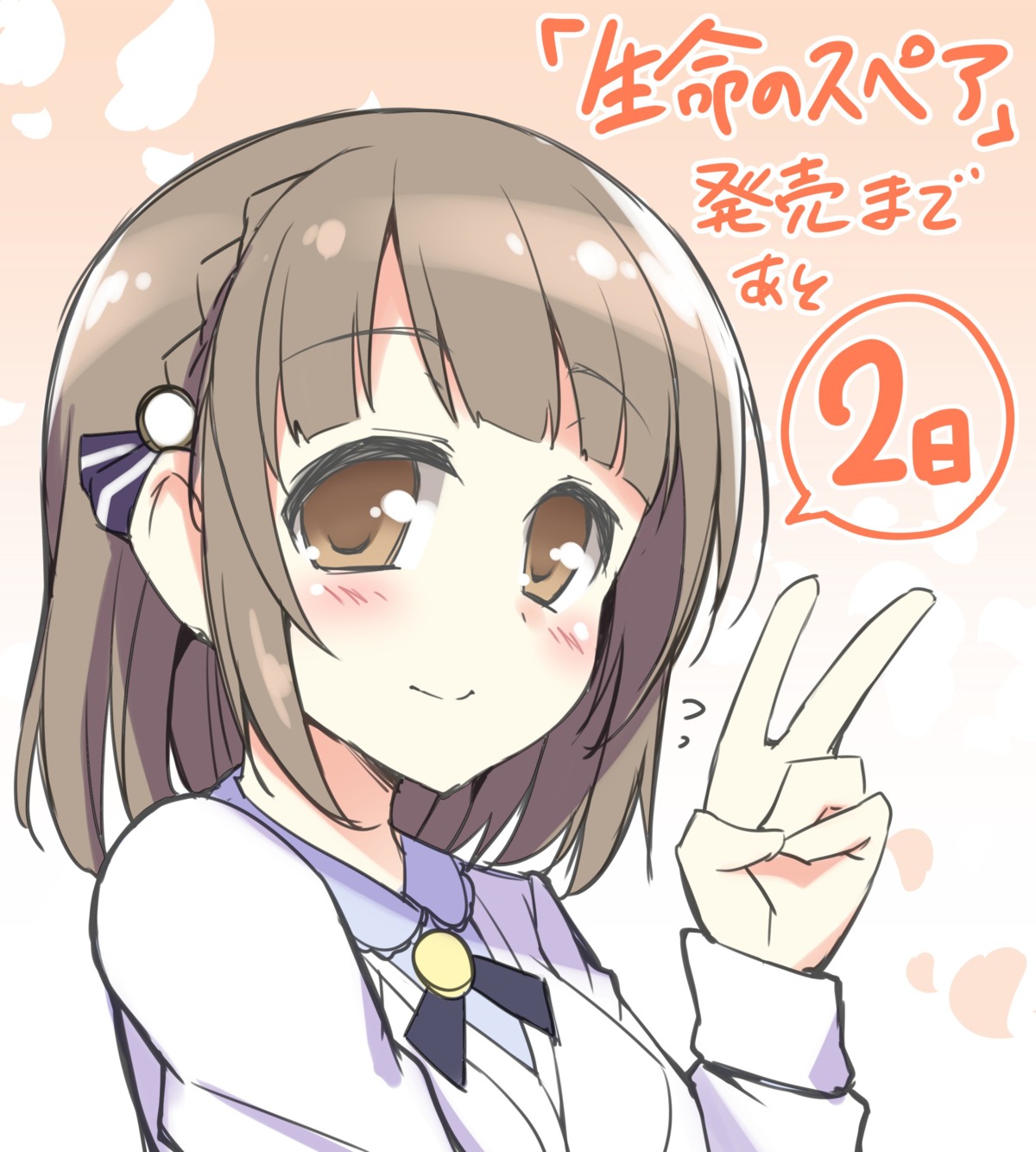 akabeisoft3, inochi_no_spare, shukugawa_ria, tagme