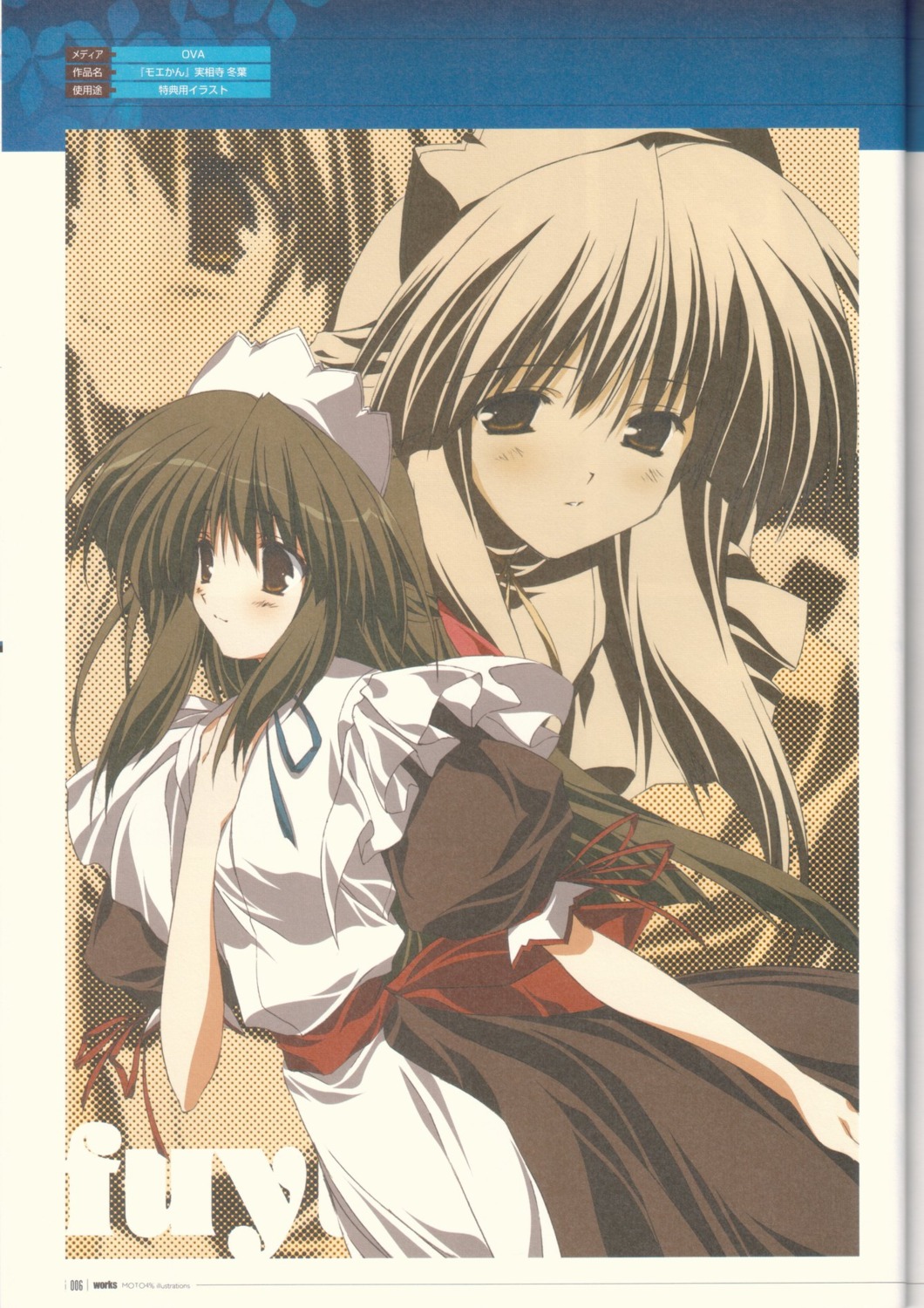 binding_discoloration, jissouji_fuyuha, maid, moekan, motoyon