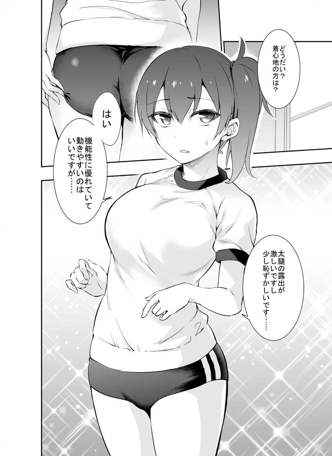 ass, buruma, gym_uniform, ijima_yuu, kaga_(kancolle), kantai_collection, monochrome