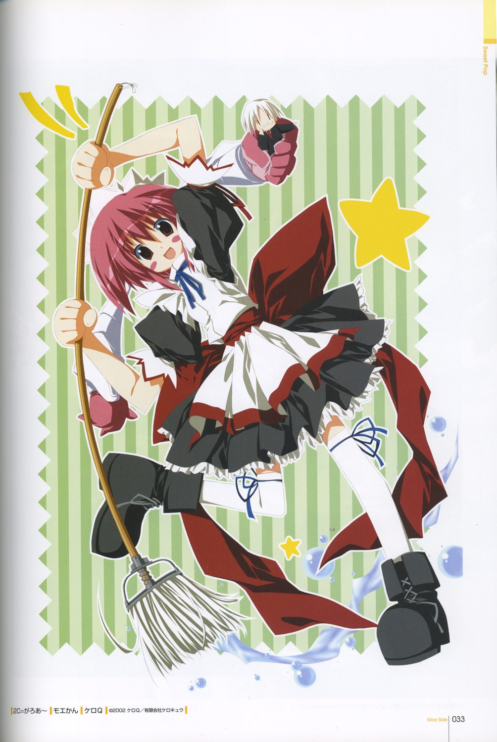 2c=galore, binding_discoloration, chibi, kanzaki_takahiro, maid, megane, moekan, rinia