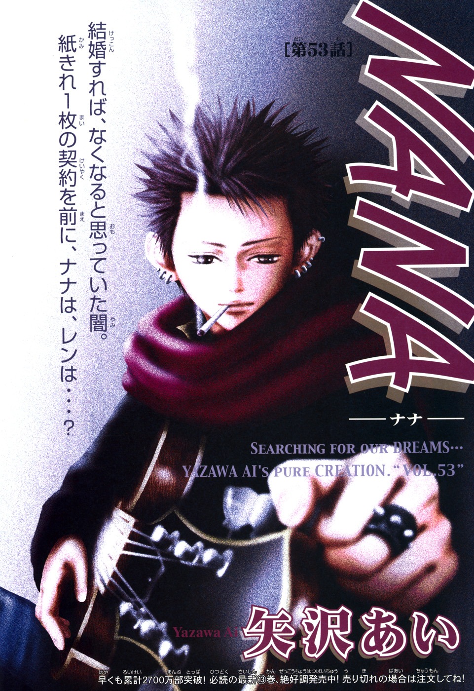 honjo_ren, male, nana_(series)