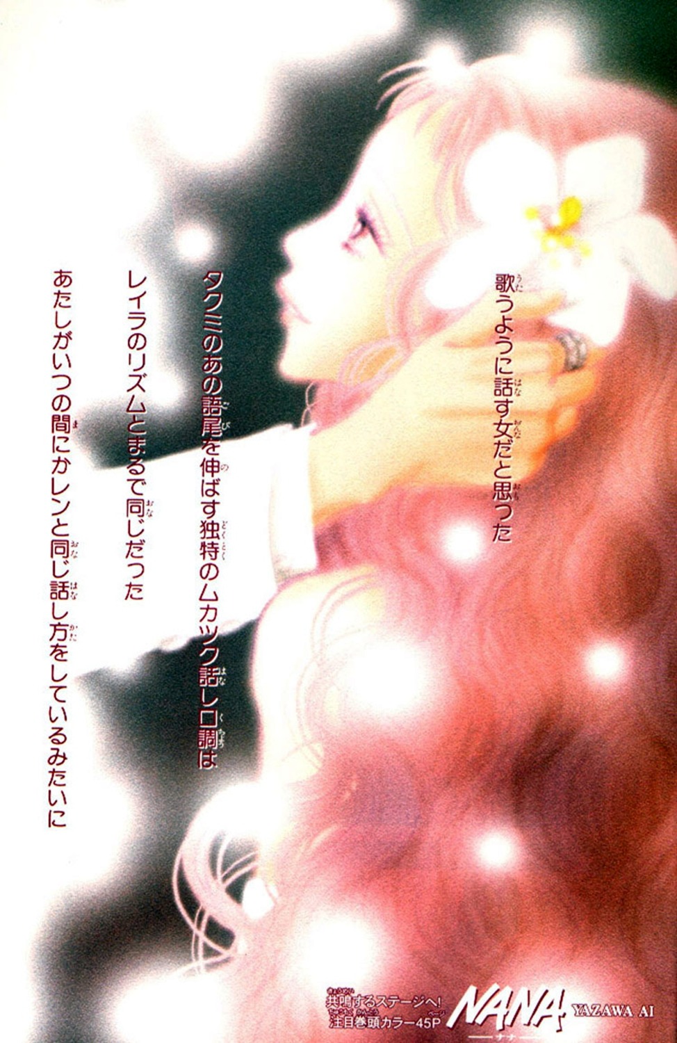 nana_(series), serizawa_reira
