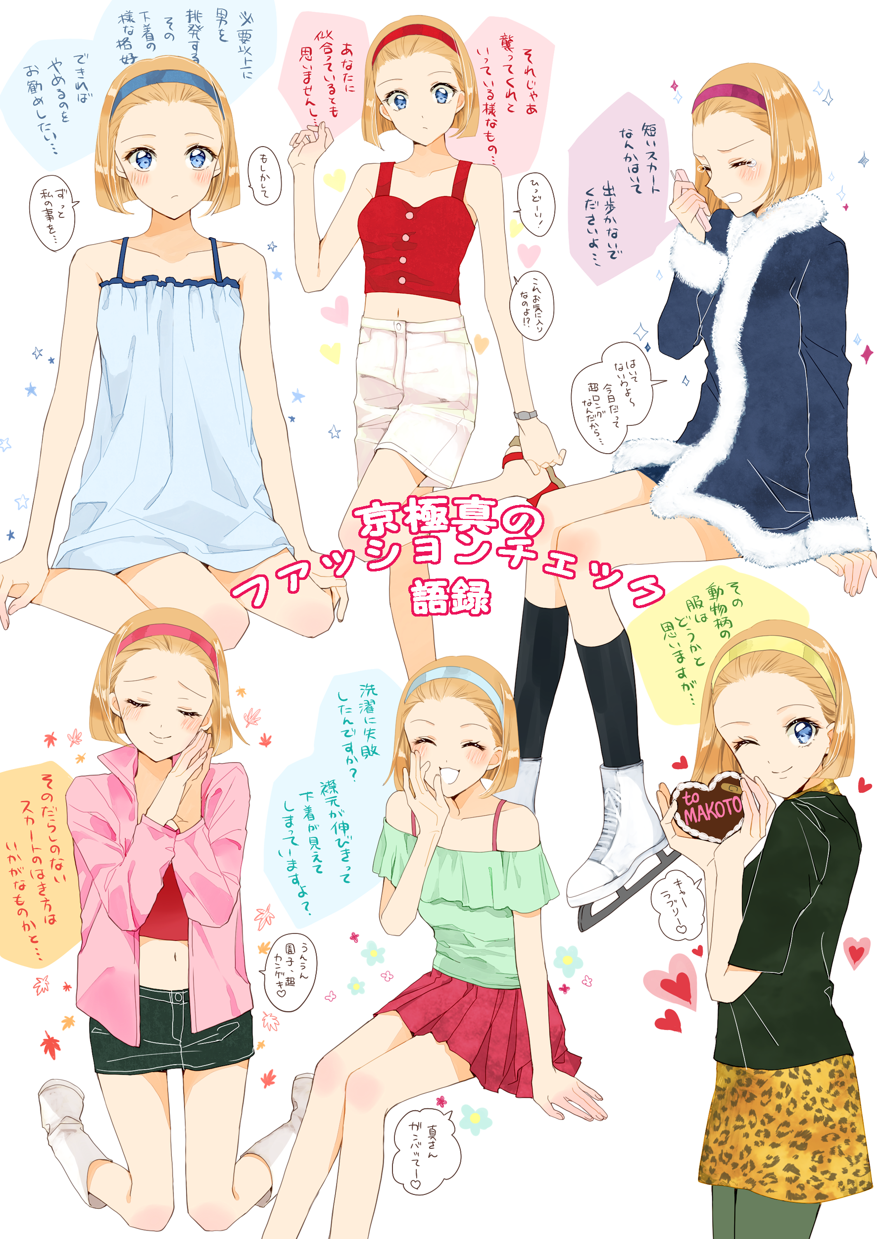 arch_lapin, character_design, dress, ice_skating, meitantei_conan, pantyhose, suzuki_sonoko