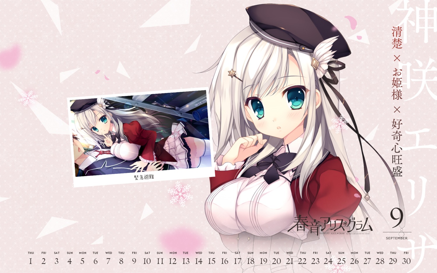 calendar, haruoto_alice_*_gram, kanzaki_erisa, mitha, nanawind, seifuku, skirt_lift, thighhighs, wallpaper