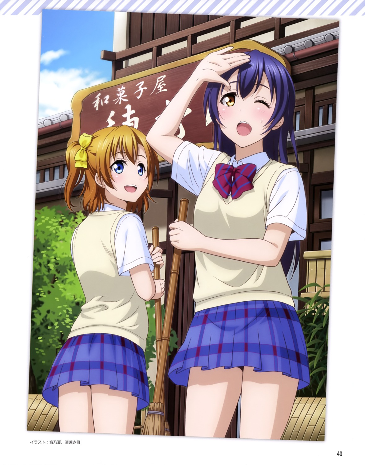 kousaka_honoka, love_live!, love_live!_(series), love_live!_school_idol_diary_special_edition, otono_natsu, seifuku, sonoda_umi
