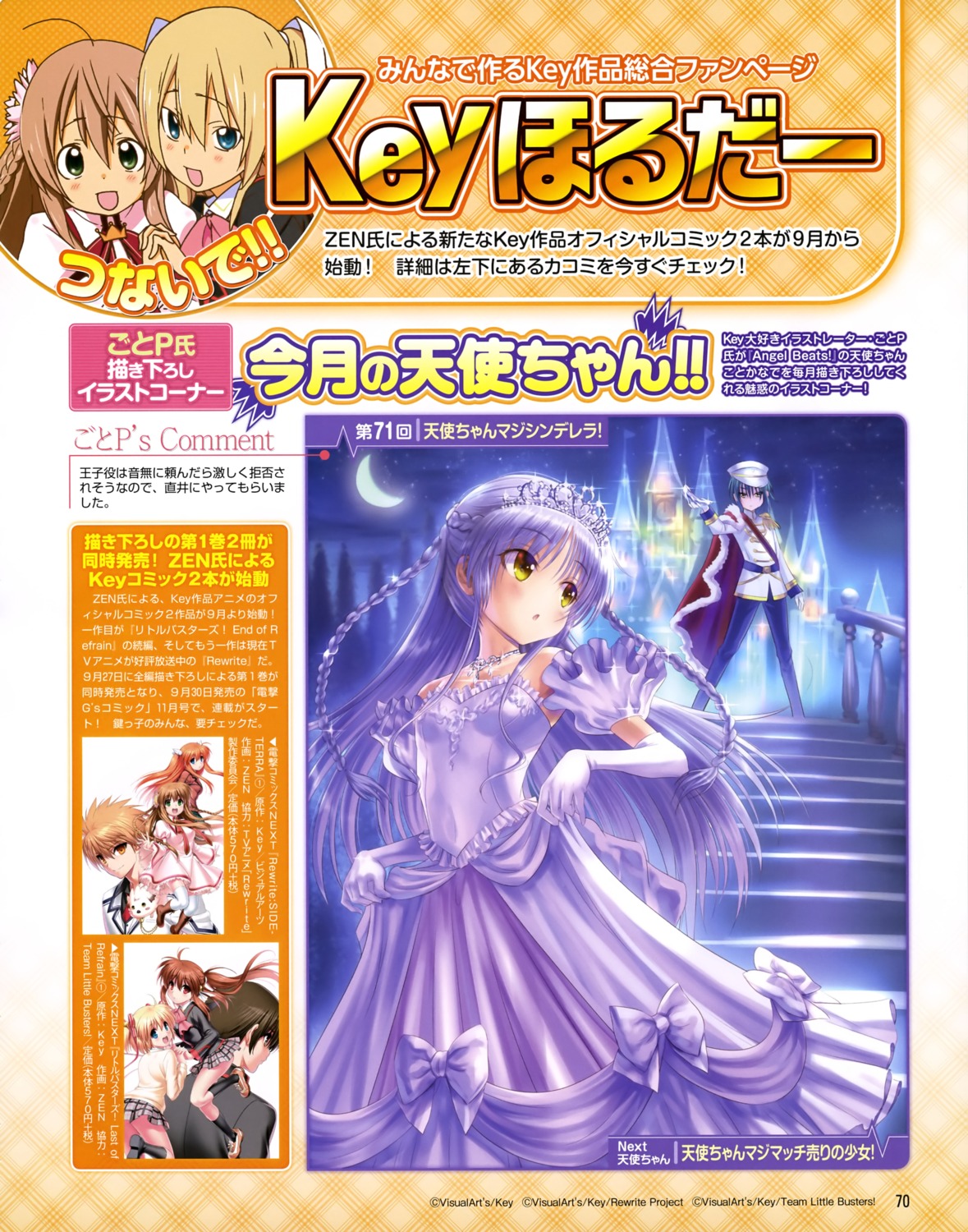 angel_beats!, cinderella, cinderella_(character), cosplay, dress, goto-p, little_busters!, rewrite
