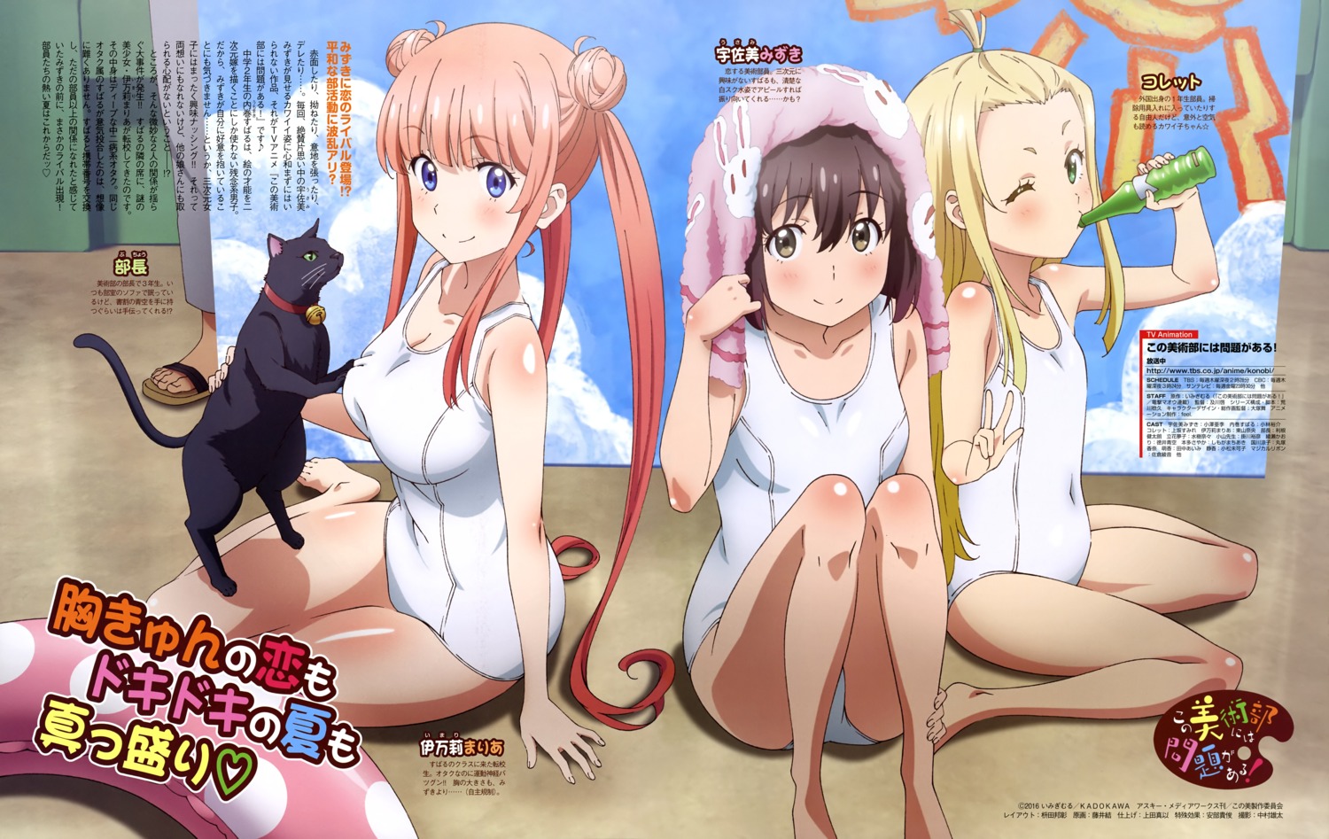 cleavage, collette, fujii_yui, imari_maria, kono_bijutsubu_ni_wa_mondai_ga_aru!, neko, school_swimsuit, swimsuits