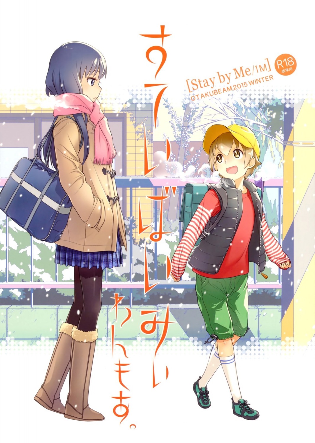 ootsuka_mahiro, otaku_beam, pantyhose, seifuku
