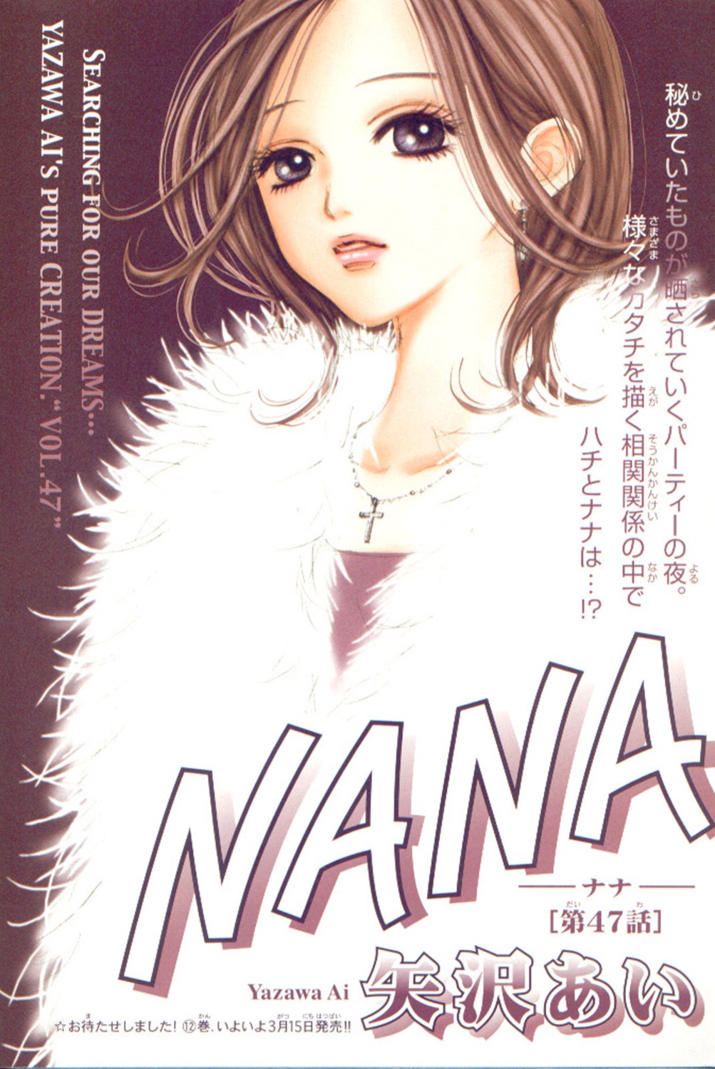 komatsu_nana, nana_(series), yazawa_ai