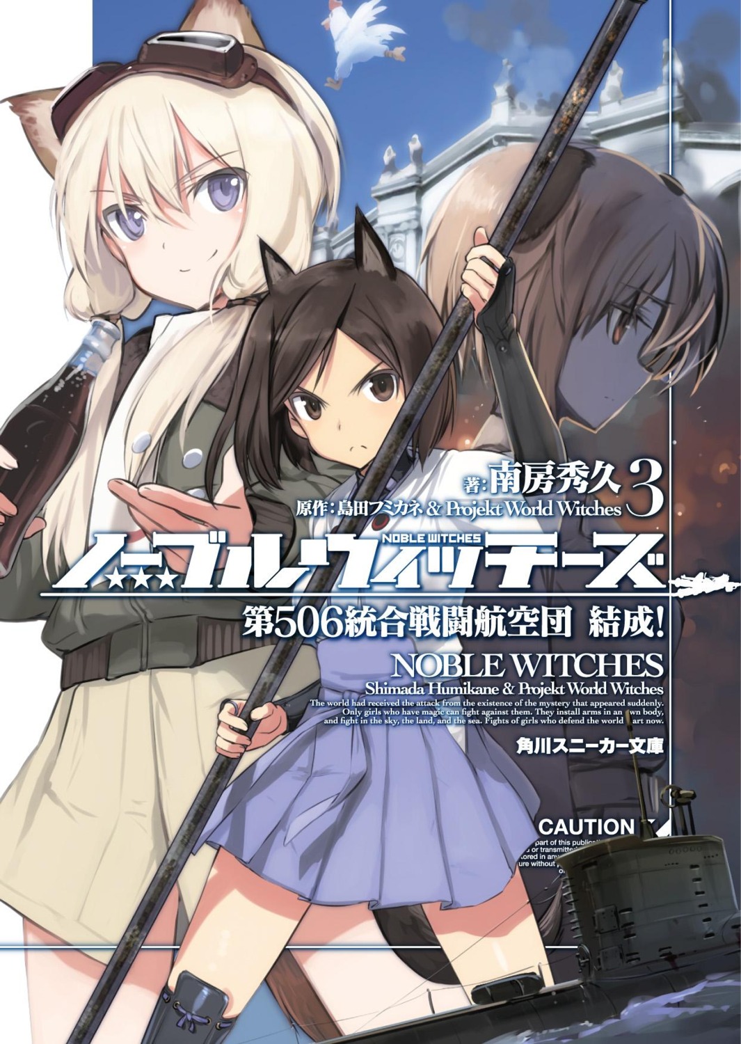 animal_ears, carla_j_luksic, japanese_clothes, jennifer_j_de_blanc, kuroda_kunika, shimada_humikane, strike_witches, thighhighs, weapon
