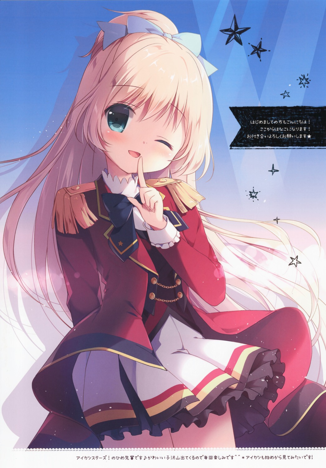 aikatsu!, aikatsu_stars!, canvas+garden, miyasaka_naco, shiratori_hime, uniform