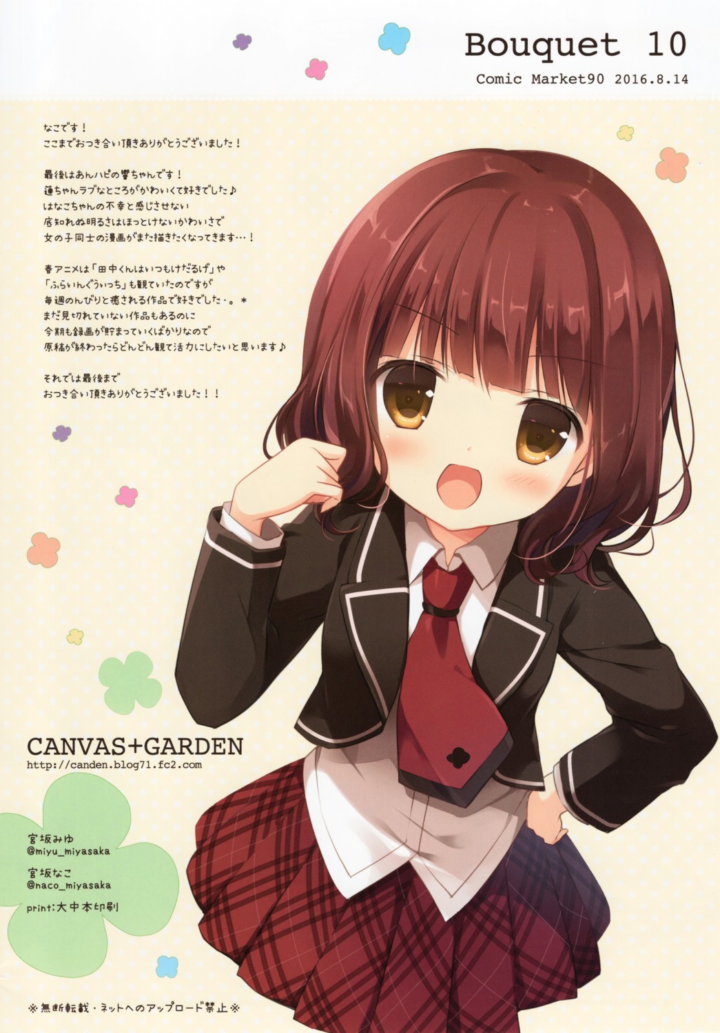 anne_happy, canvas+garden, hagyuu_hibiki, miyasaka_naco, seifuku