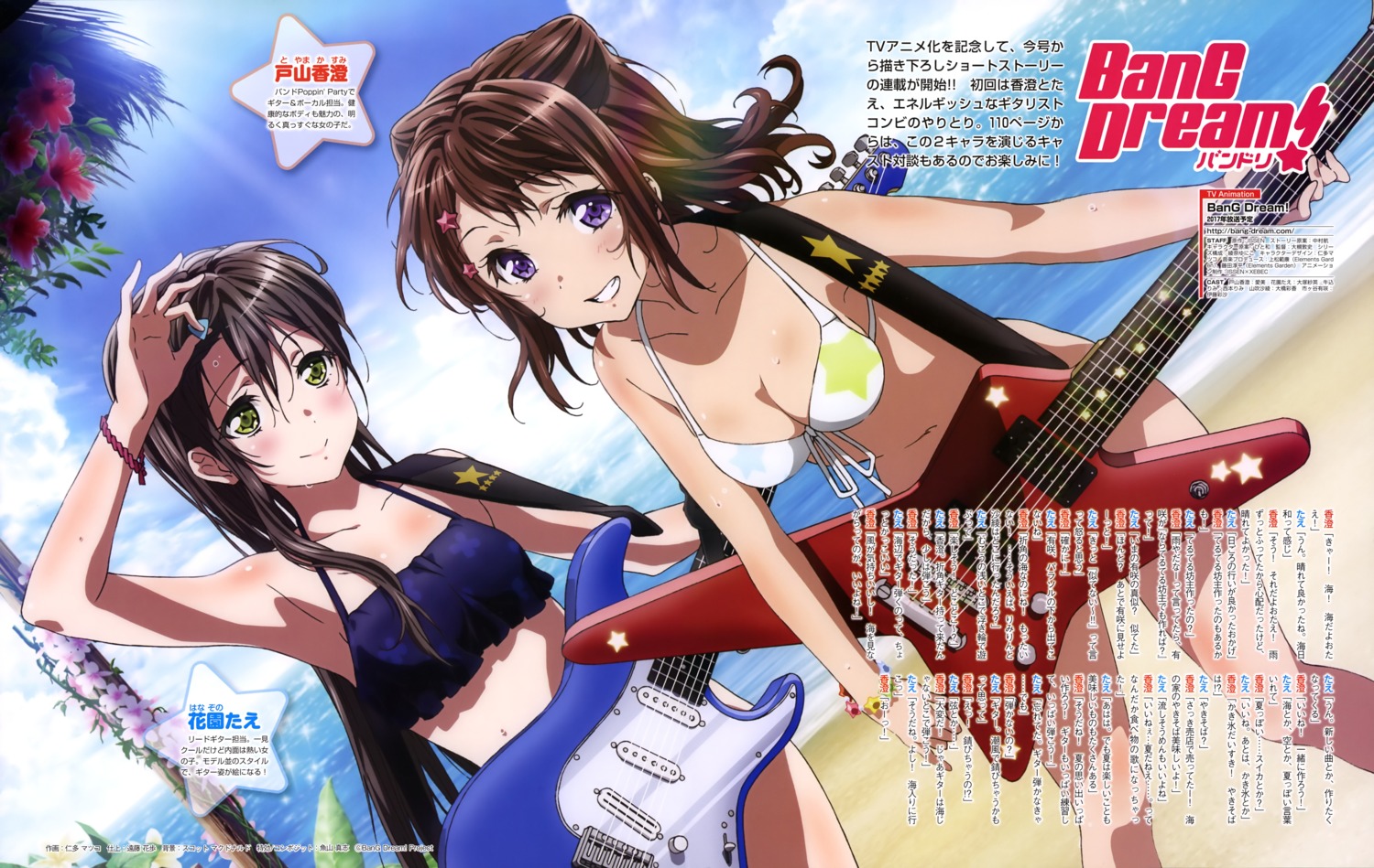 bang_dream!, bikini, cleavage, guitar, hanazono_tae, nitta_matsuko, swimsuits, toyama_kasumi