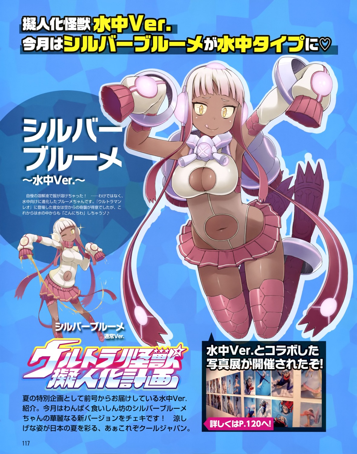 cleavage, headphones, photo, swimsuits, thighhighs, ultra_kaijuu_gijinka_keikaku
