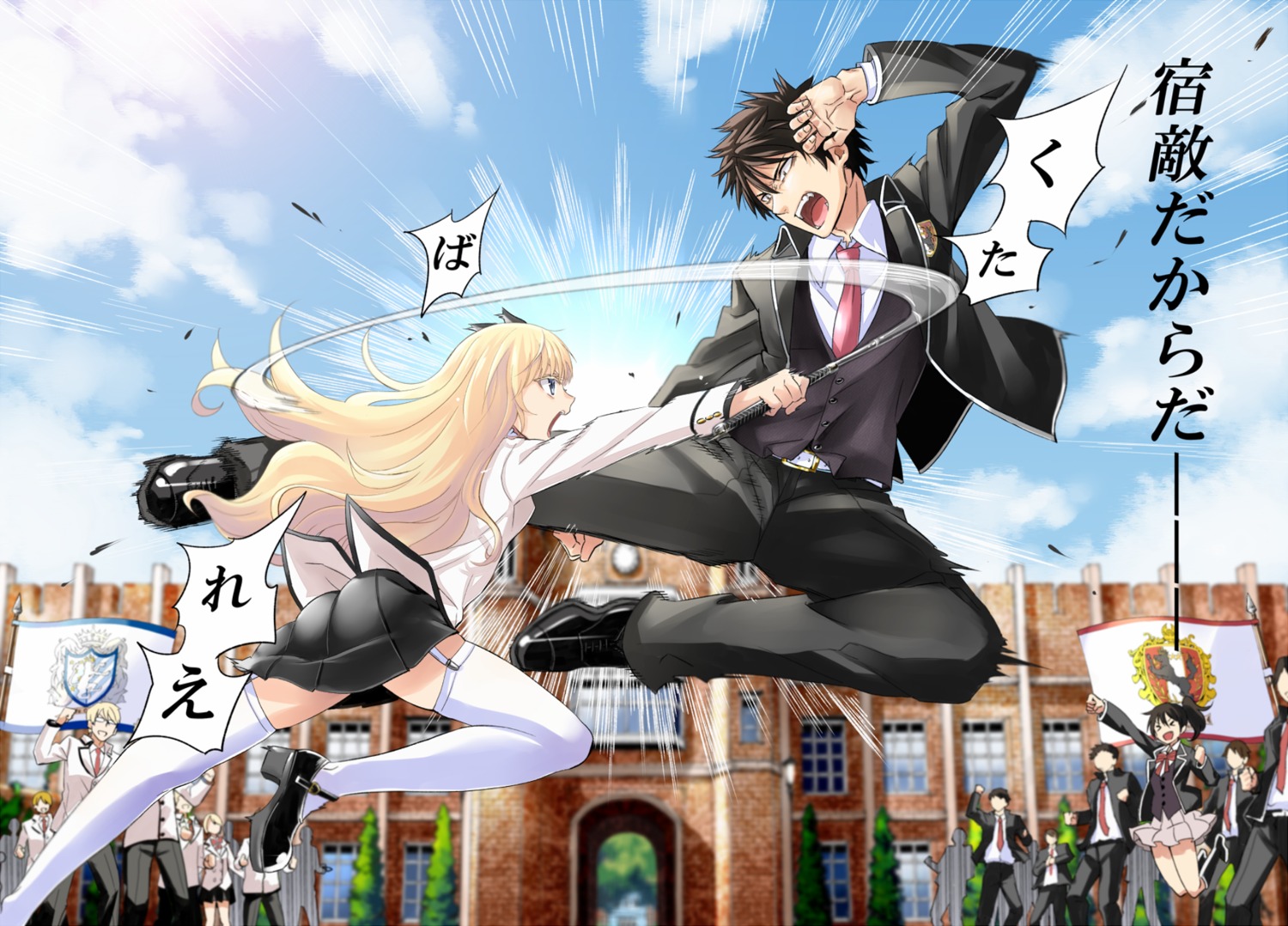 ass, heels, inuzuka_romio, juliet_persia, kaneda_yousuke, kishuku_gakkou_no_juliet, seifuku, stockings