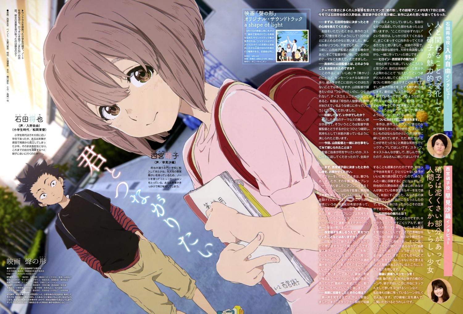 ishida_shouya, koe_no_katachi, nishimiya_shouko, nishiya_futoshi, photo, seifuku