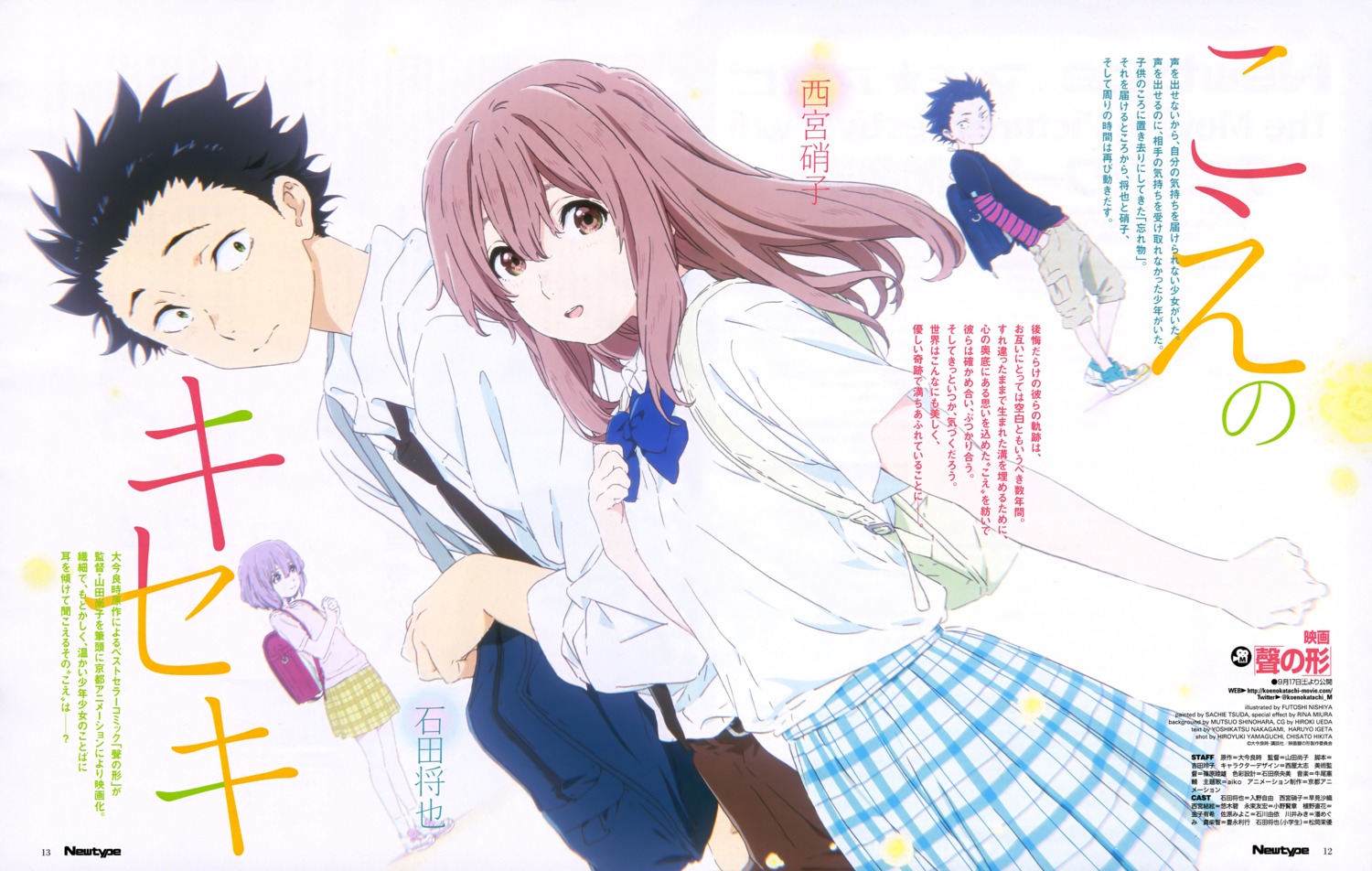 ishida_shouya, koe_no_katachi, nishimiya_shouko, nishiya_futoshi, seifuku