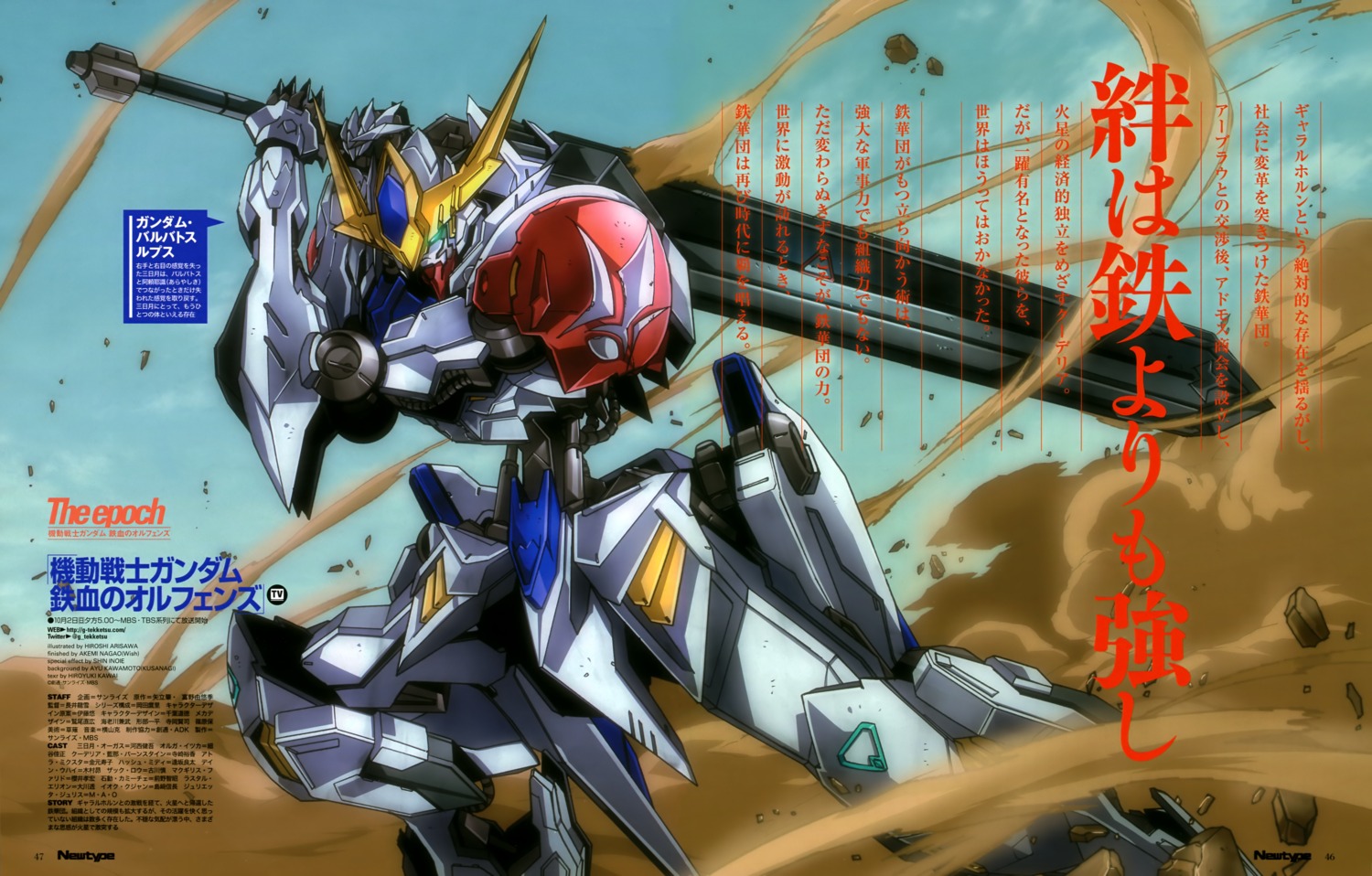 arisawa_hiroshi, gundam, gundam_barbatos, gundam_barbatos_lupus, gundam_iron-blooded_orphans, mecha, sword