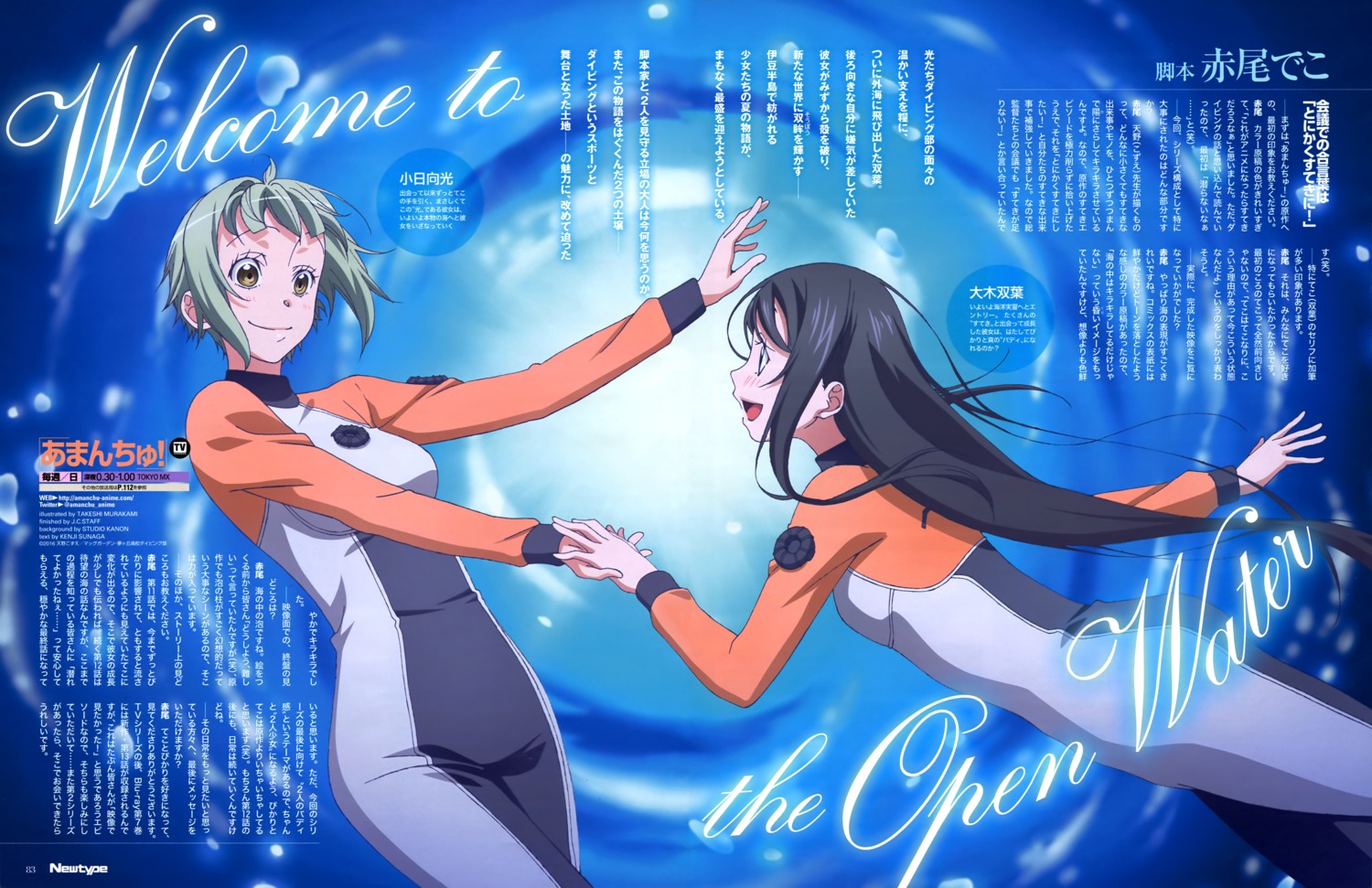 amanchu!, bodysuit, kohinata_hikari, murakami_takeshi, ooki_futaba