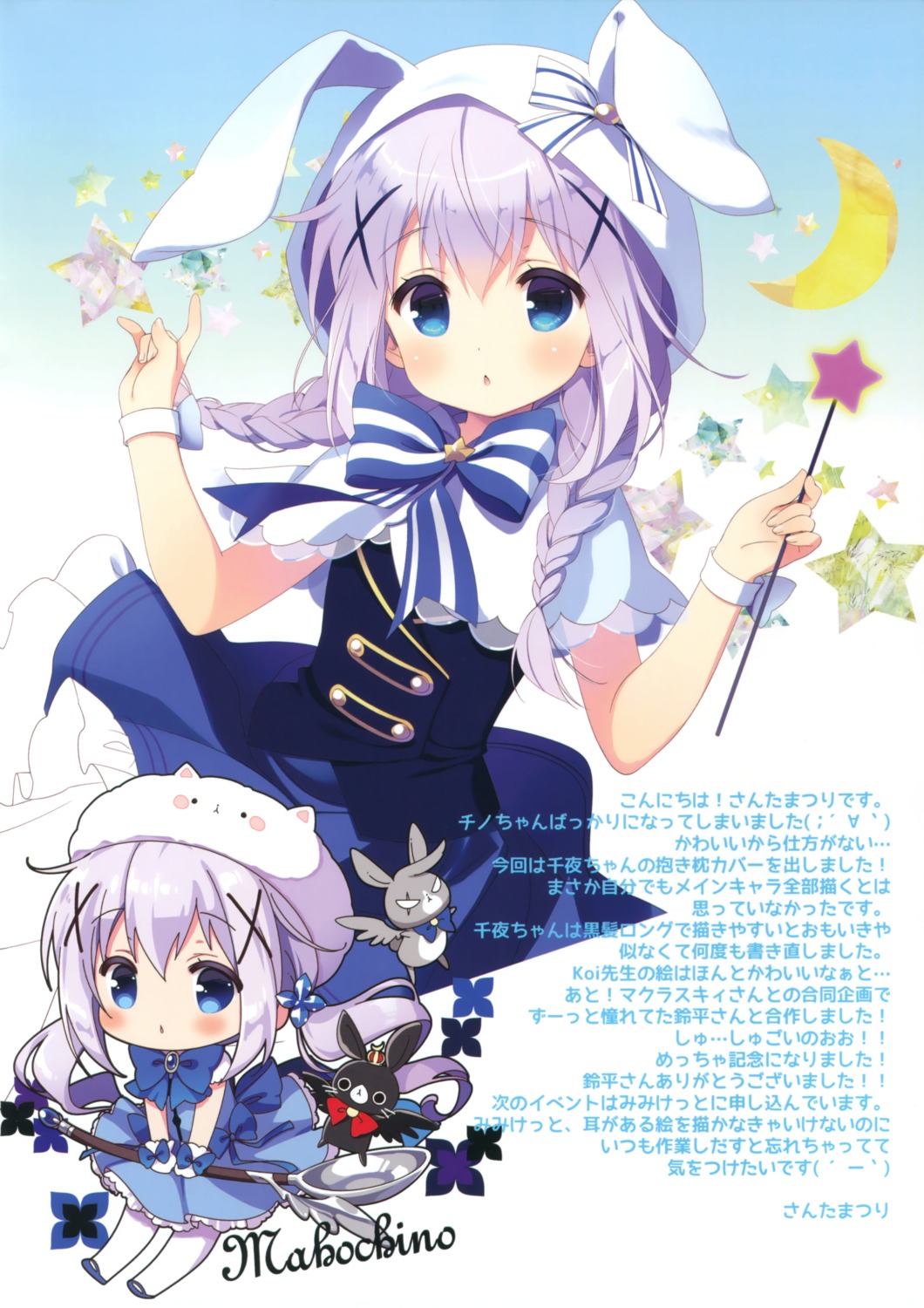 chibi, dress, gochuumon_wa_usagi_desu_ka?, kafuu_chino, santa_festa, santa_matsuri, weapon
