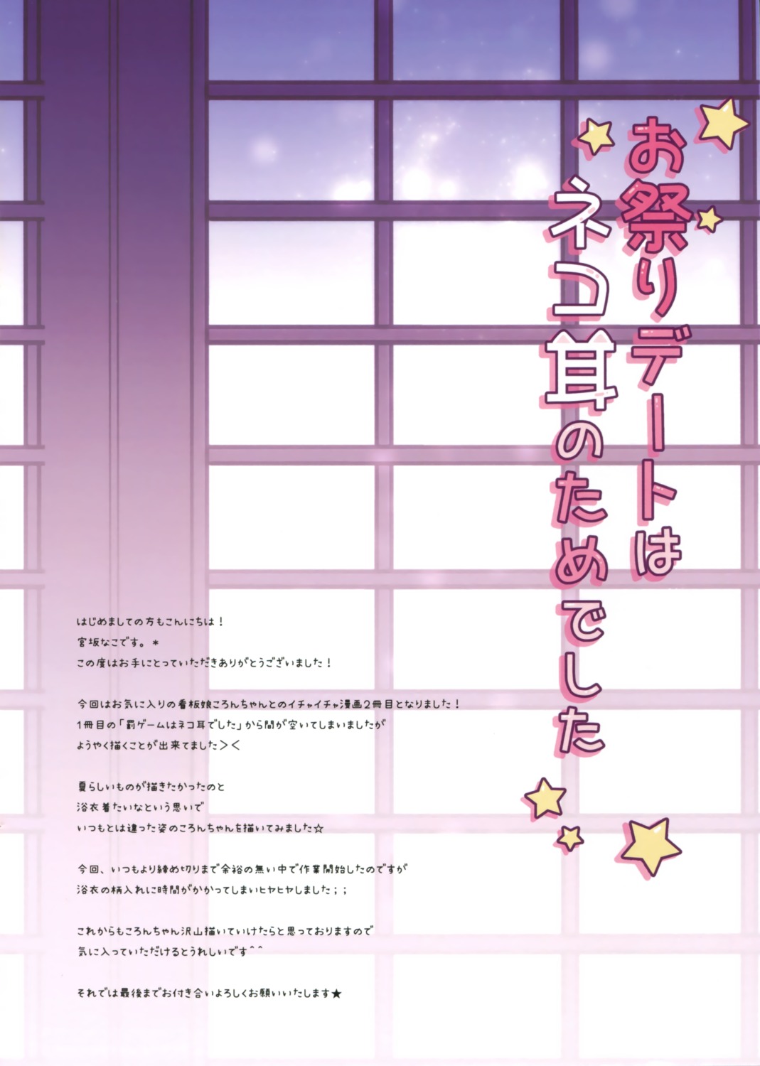 brown_sugar, miyasaka_naco, text