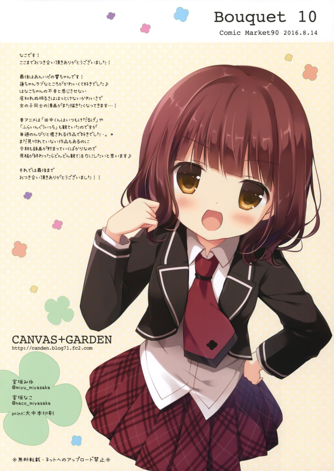 anne_happy, canvas+garden, hagyuu_hibiki, miyasaka_naco, seifuku