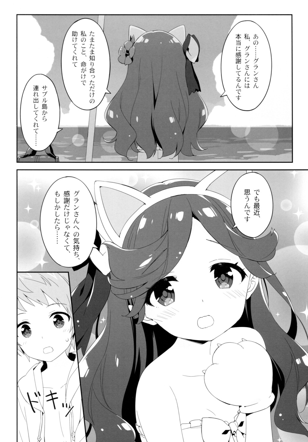 animal_ears, bikini_top, granblue_fantasy, kani_biimu, luminocity, monochrome, nekomimi, sara_(granblue_fantasy)