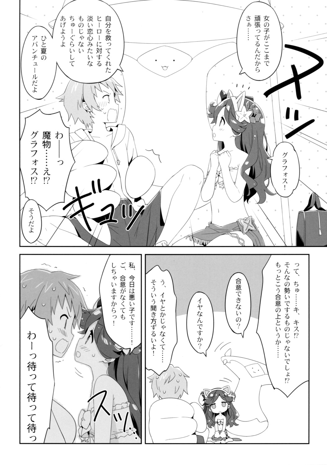 animal_ears, bikini_top, garter, granblue_fantasy, kani_biimu, luminocity, monochrome, nekomimi
