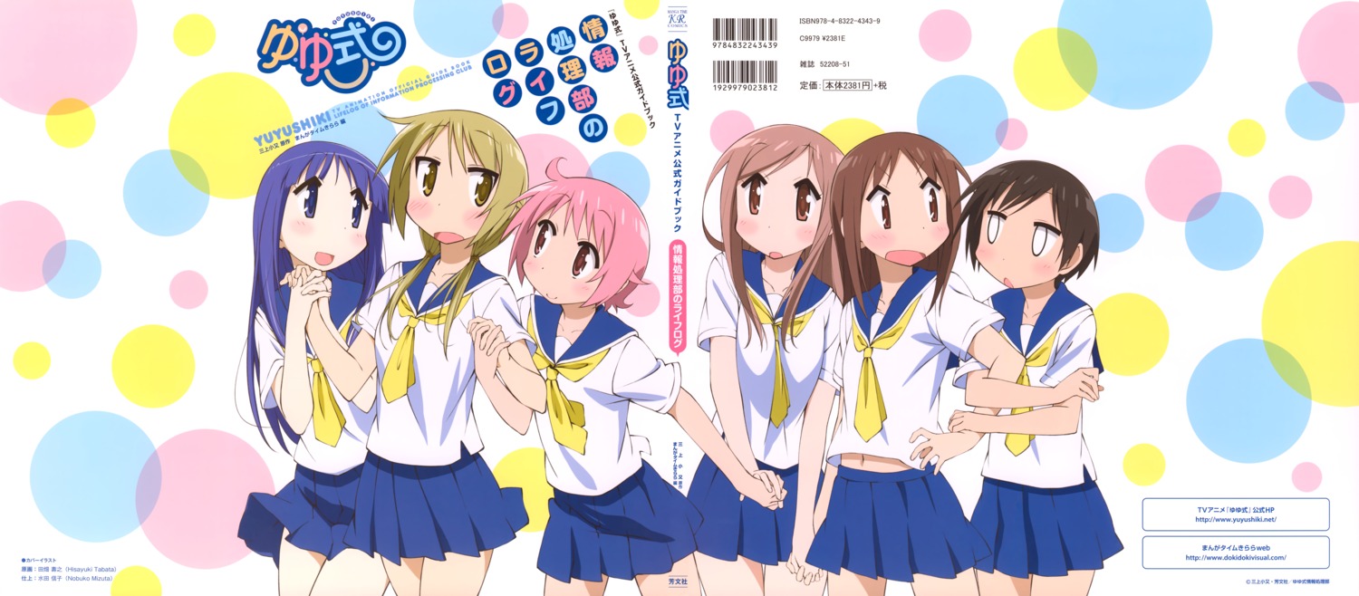 aikawa_chiho, hasegawa_fumi, hinata_yukari, ichii_yui, nonohara_yuzuko, okano_kei, seifuku, tabata_hisayuki
