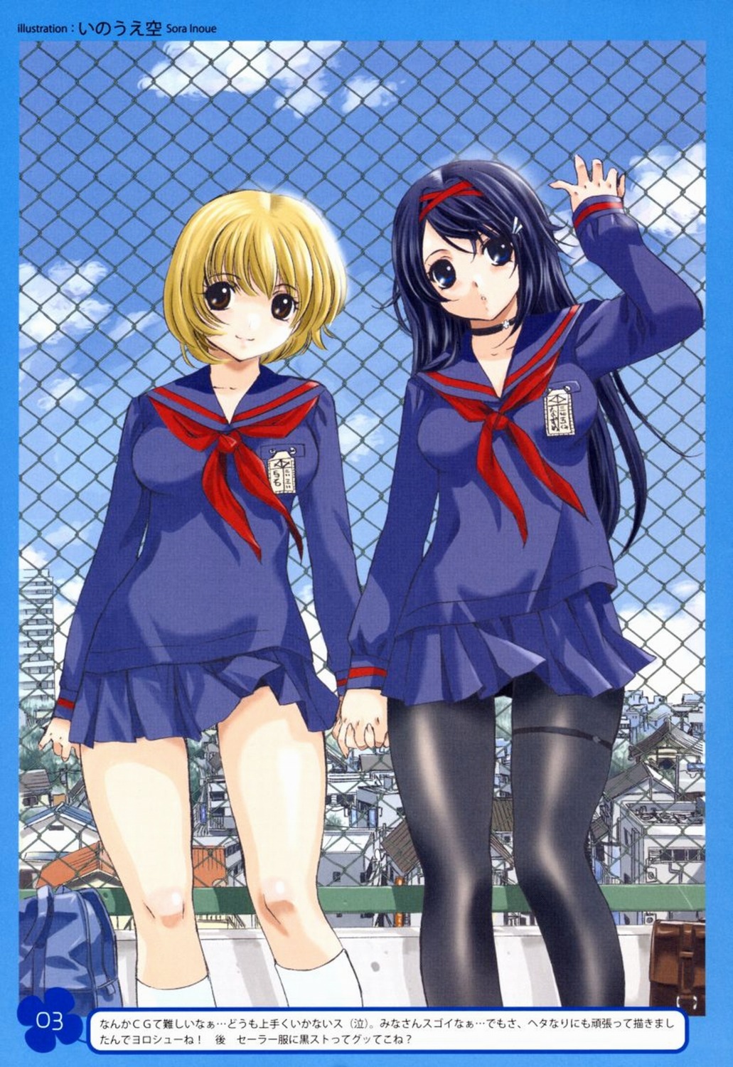 inoue_sora, nazume_mikuru, pantyhose, screening, seifuku, zero_in