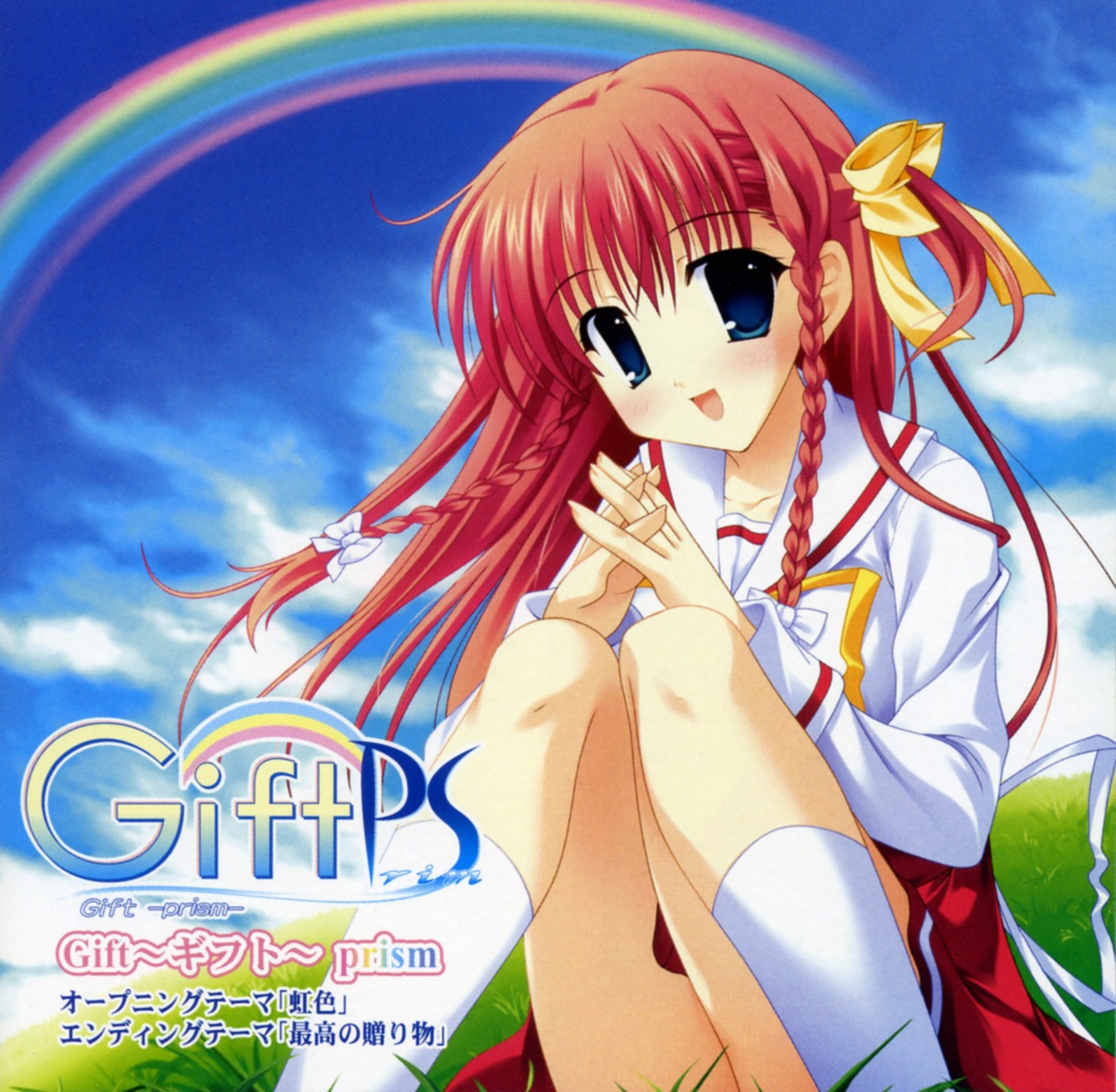 asakawa_sena, disc_cover, gift