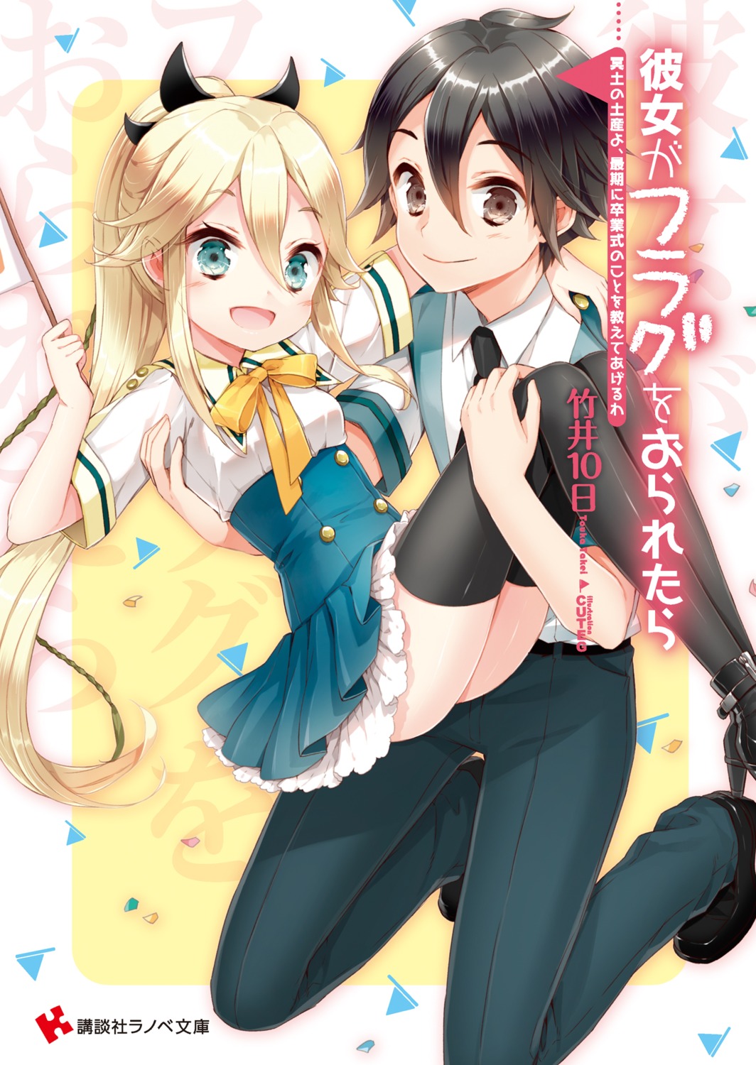 cuteg, digital_version, hatate_souta, kanojo_ga_flag_o_oraretara, nanami_knight_bladefield, seifuku, thighhighs