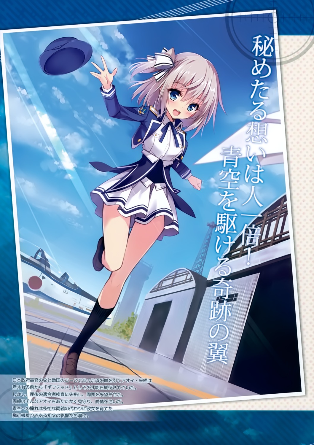 aoi_kurusu, hayakawa_harui, uniform, valkyrie_impulse