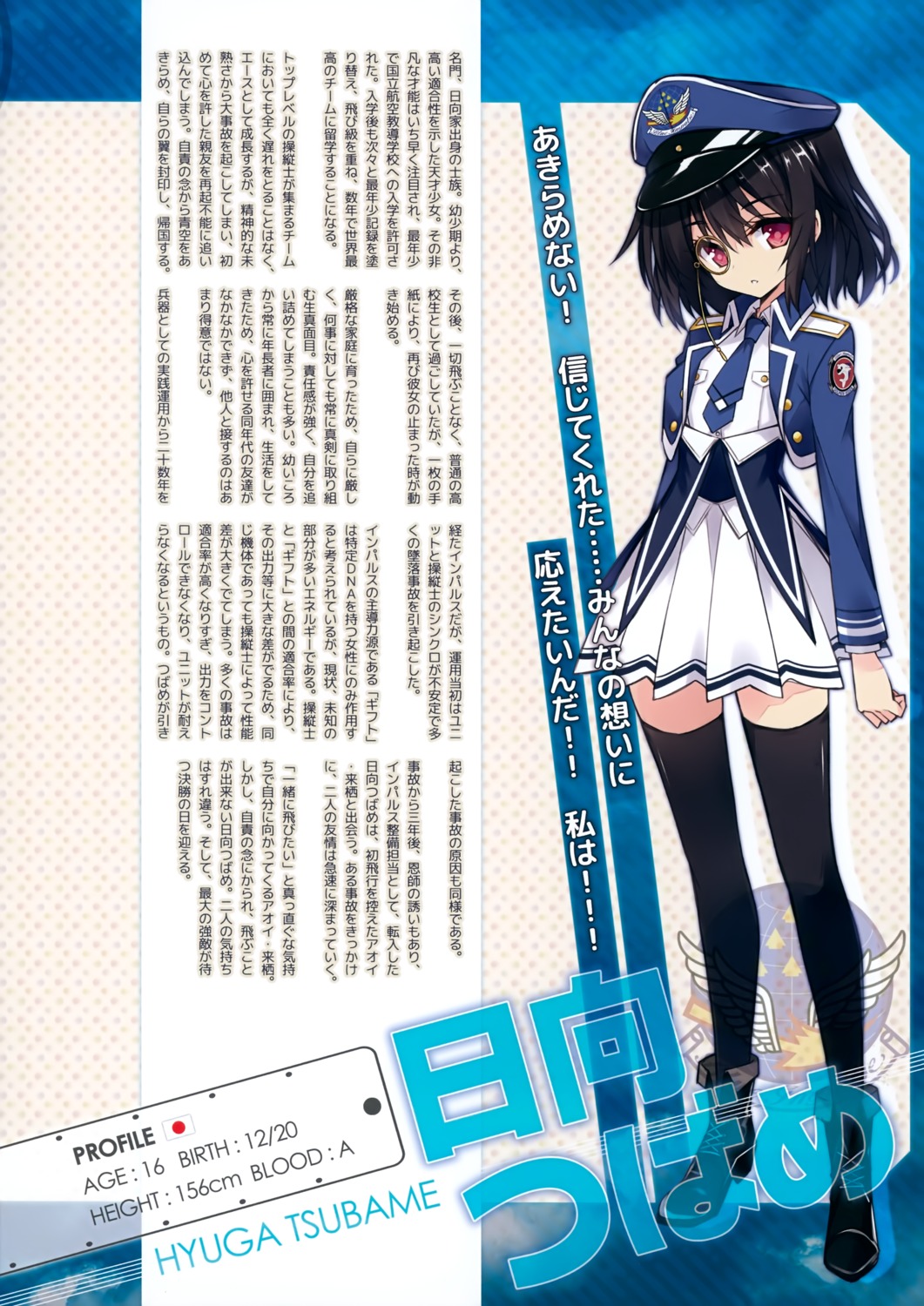 hayakawa_harui, heels, hyuga_tsubame, megane, thighhighs, uniform, valkyrie_impulse