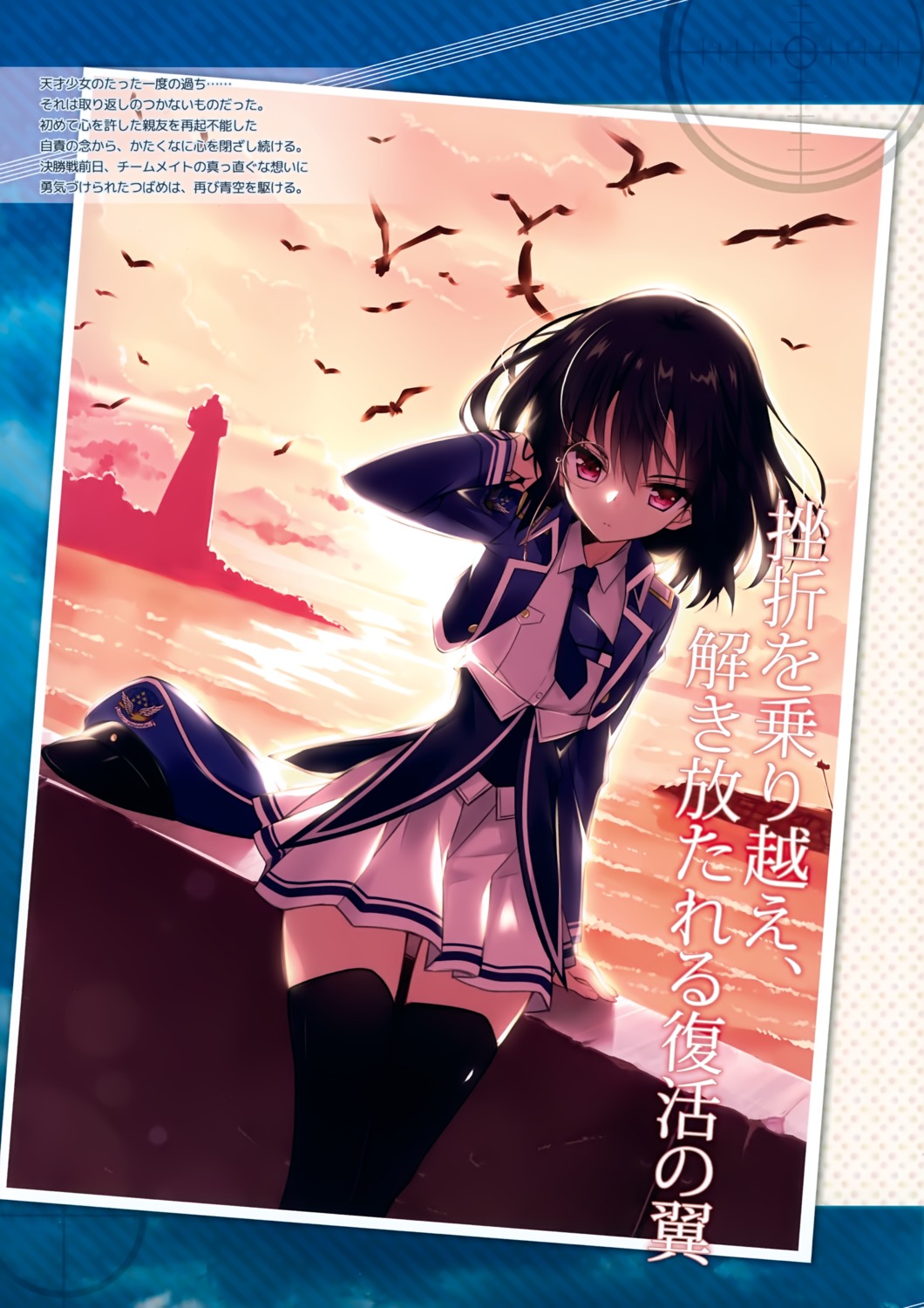 hayakawa_harui, hyuga_tsubame, megane, thighhighs, uniform, valkyrie_impulse