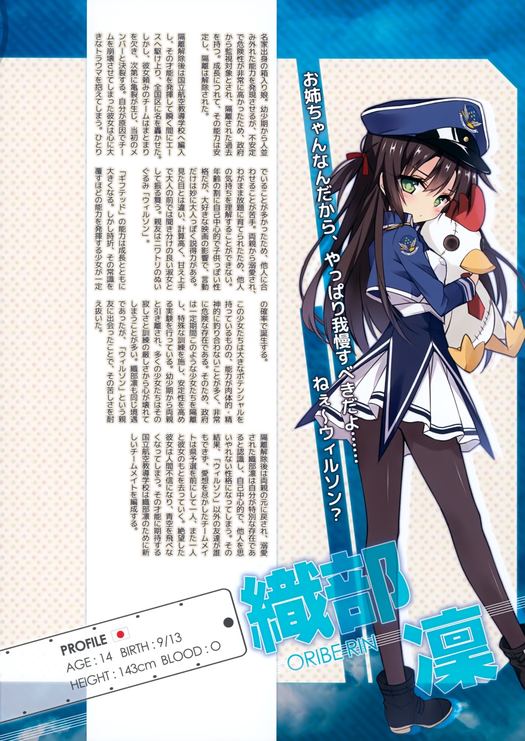 hayakawa_harui, heels, oribe_rin, pantyhose, uniform, valkyrie_impulse
