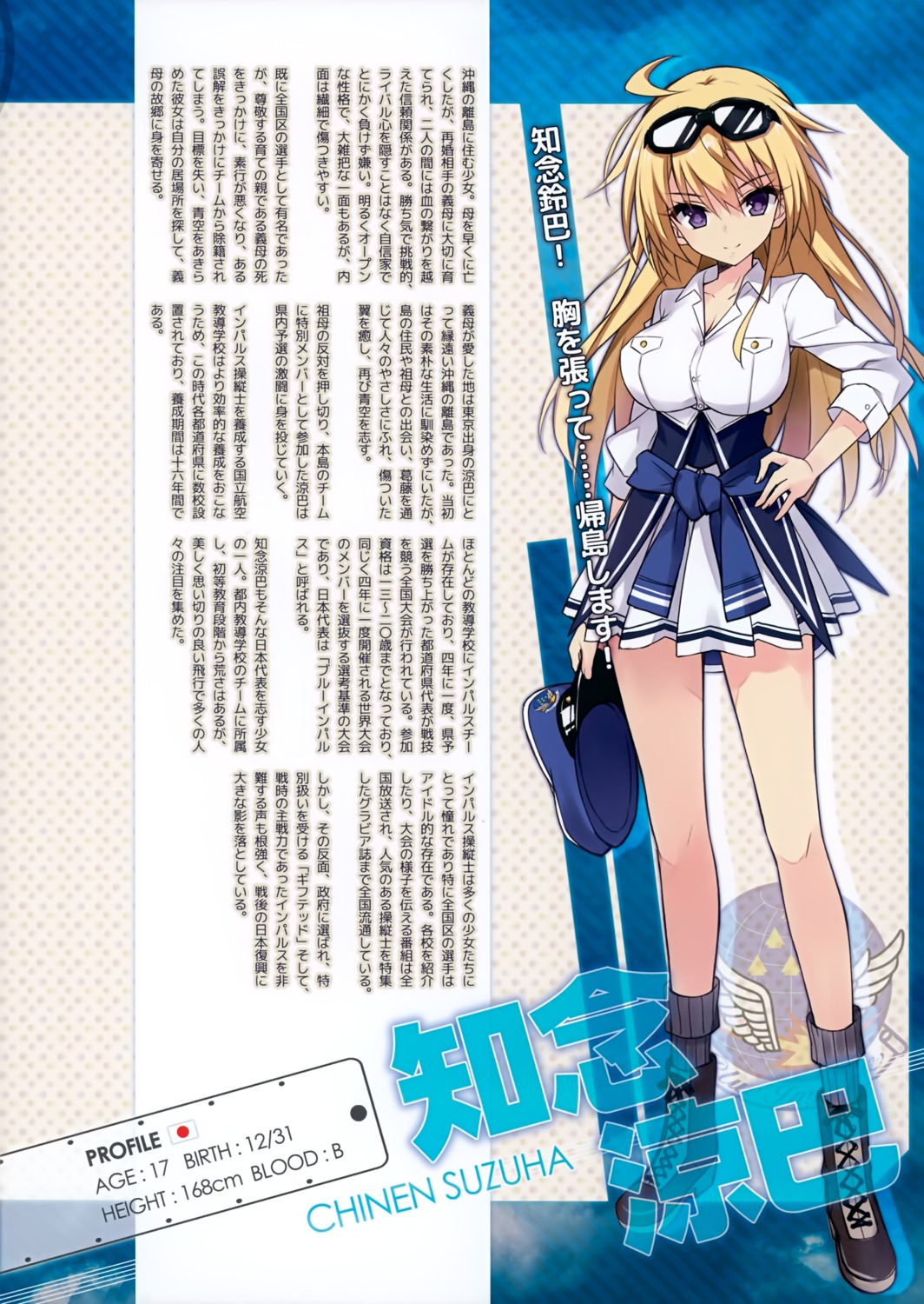 chinen_suzuha, cleavage, hayakawa_harui, heels, megane, uniform, valkyrie_impulse