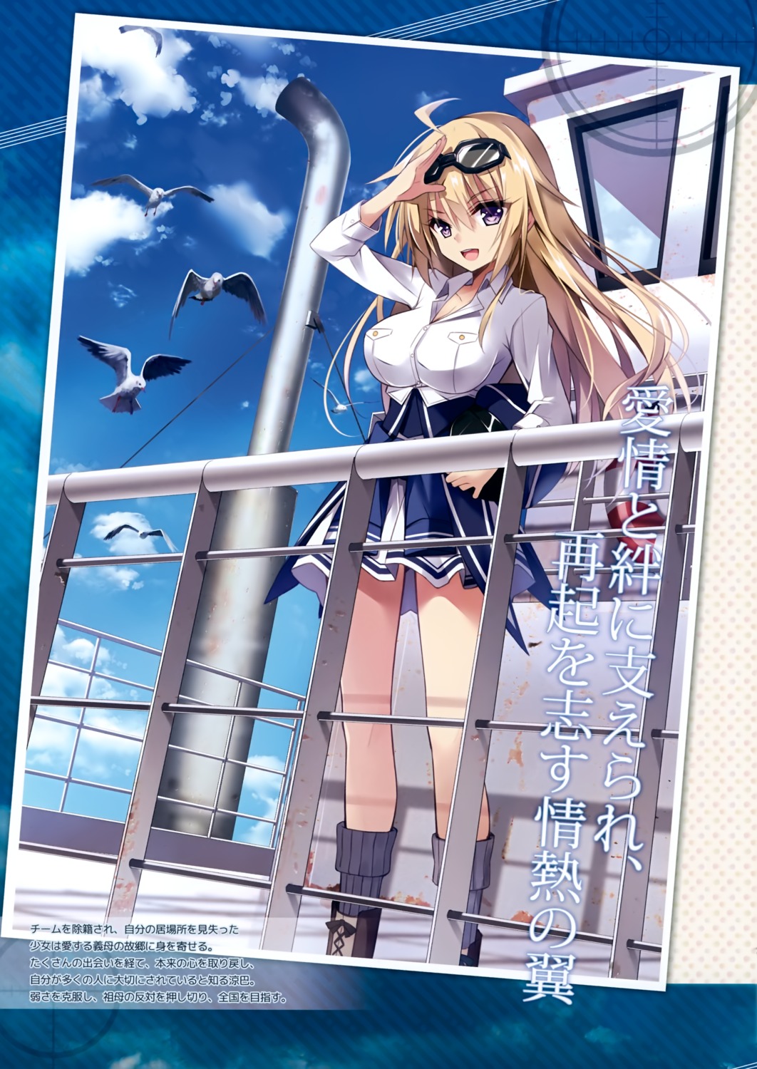 chinen_suzuha, cleavage, hayakawa_harui, megane, uniform, valkyrie_impulse