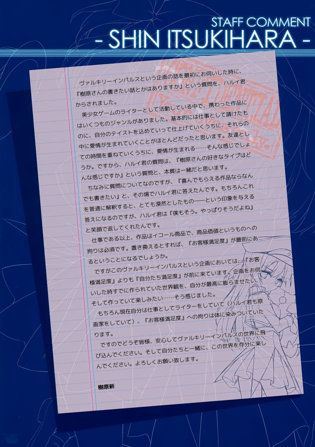 hayakawa_harui, line_art, oribe_rin, text, valkyrie_impulse