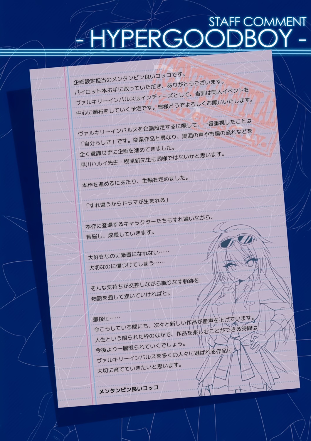 chinen_suzuha, hayakawa_harui, line_art, megane, text, valkyrie_impulse