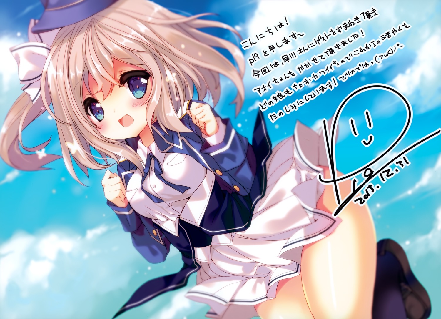 aoi_kurusu, autographed, p19, uniform, valkyrie_impulse