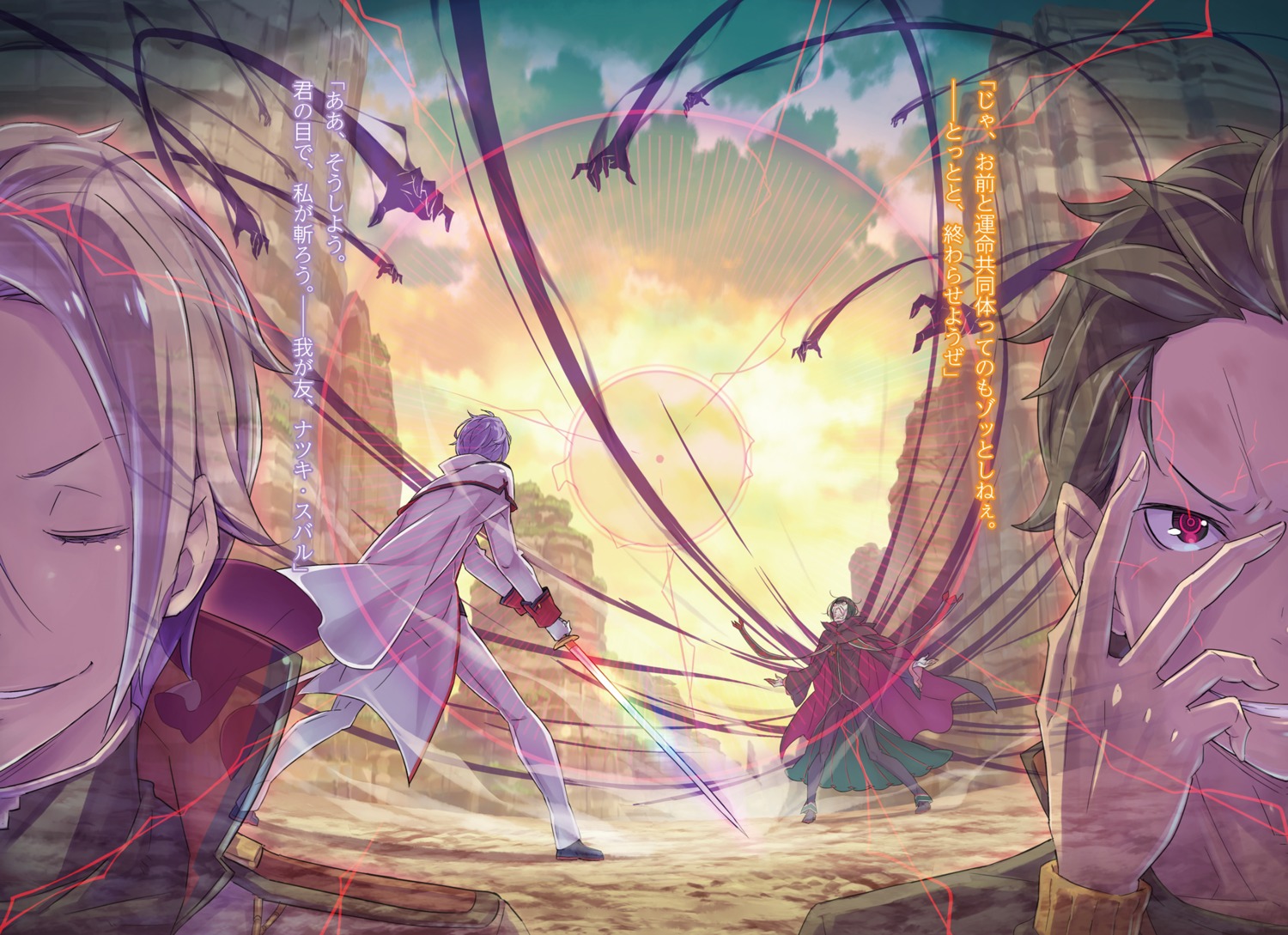 digital_version, julius_juukulius, male, natsuki_subaru, ootsuka_shinichirou, petelgeuse_romaneeconti, re:zero_kara_hajimeru_isekai_seikatsu, sword