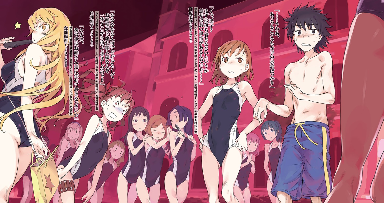 ass, awatsuki_maaya, haimura_kiyotaka, hokaze_junko, kamijou_touma, kongou_mitsuko, misaka_mikoto, shinyaku_toaru_majutsu_no_index, shirai_kuroko, shokuhou_misaki, swimsuits, toaru_majutsu_no_index, wannai_kinuho