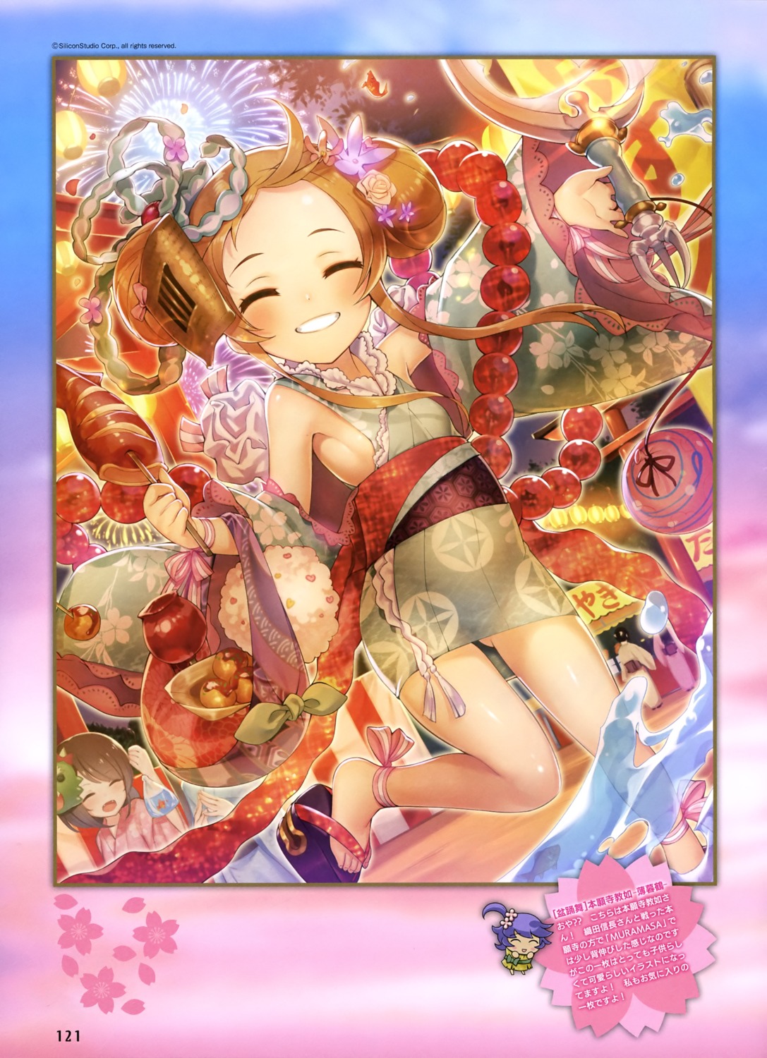 sengoku_bushouki_muramasa, weapon, yukata