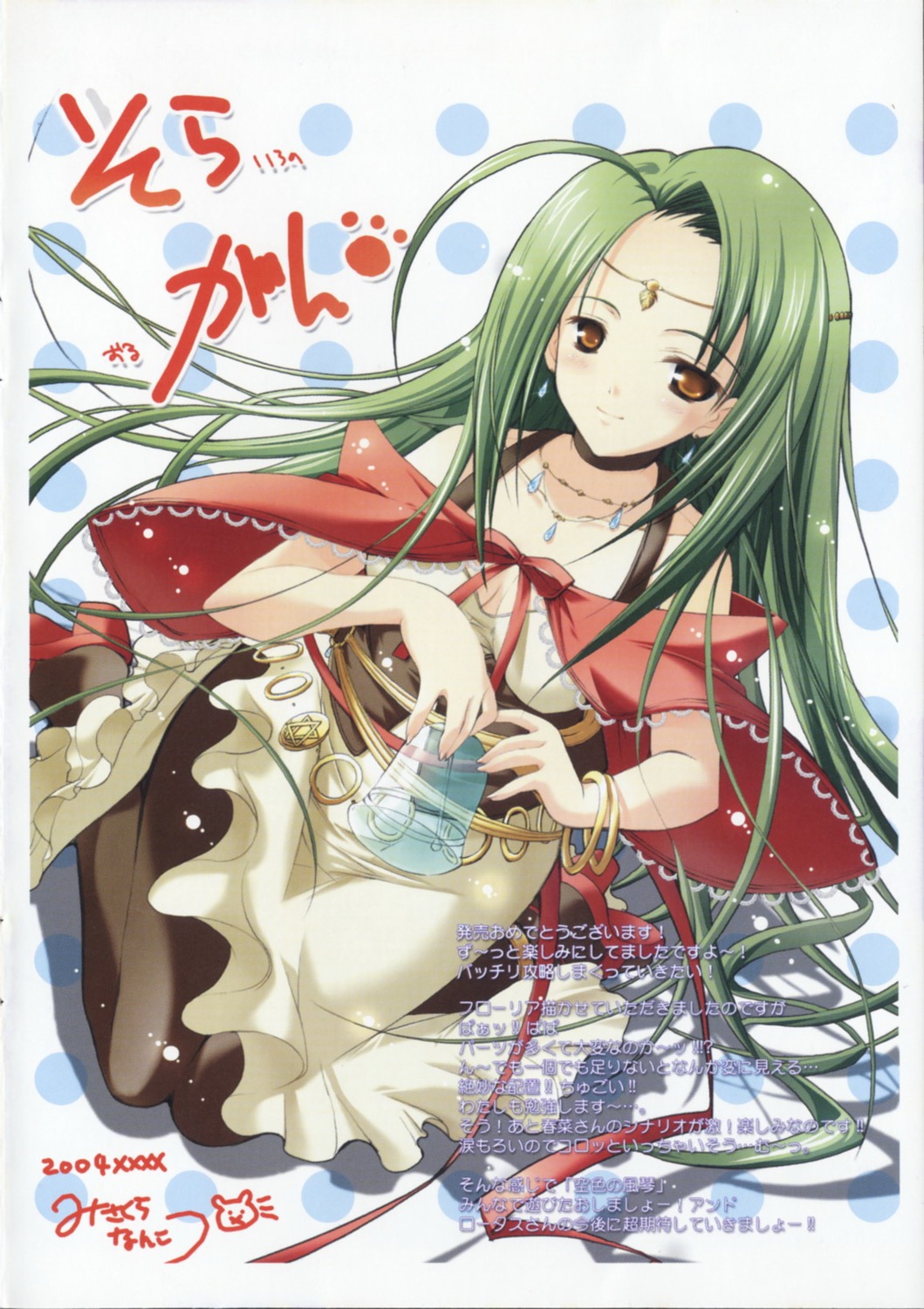 cleavage, floriaa, misakura_nankotsu, pantyhose, sorairo_no_organ