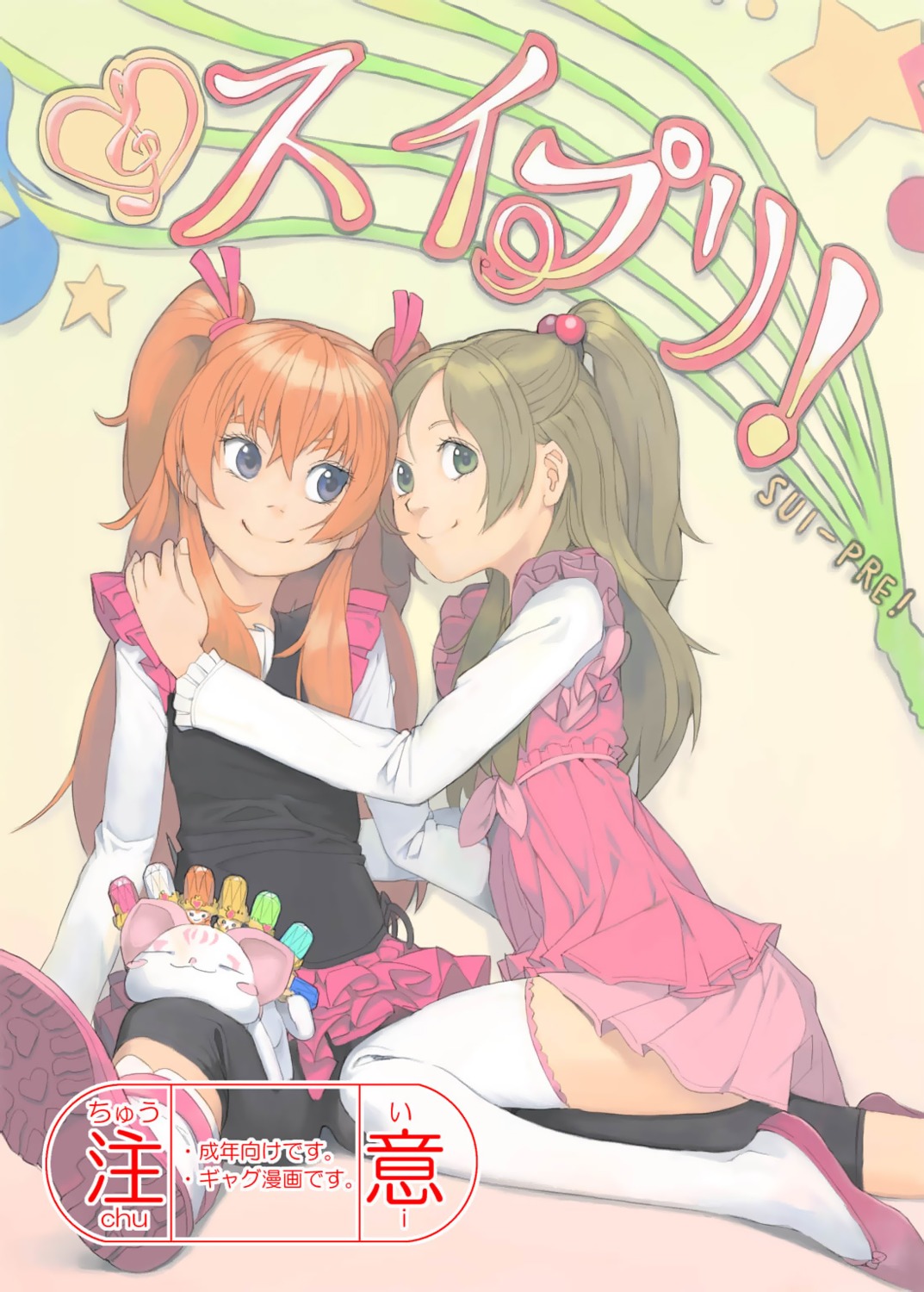 akimbo, houjou_hibiki, minamino_kanade, precure, suite_precure, thighhighs
